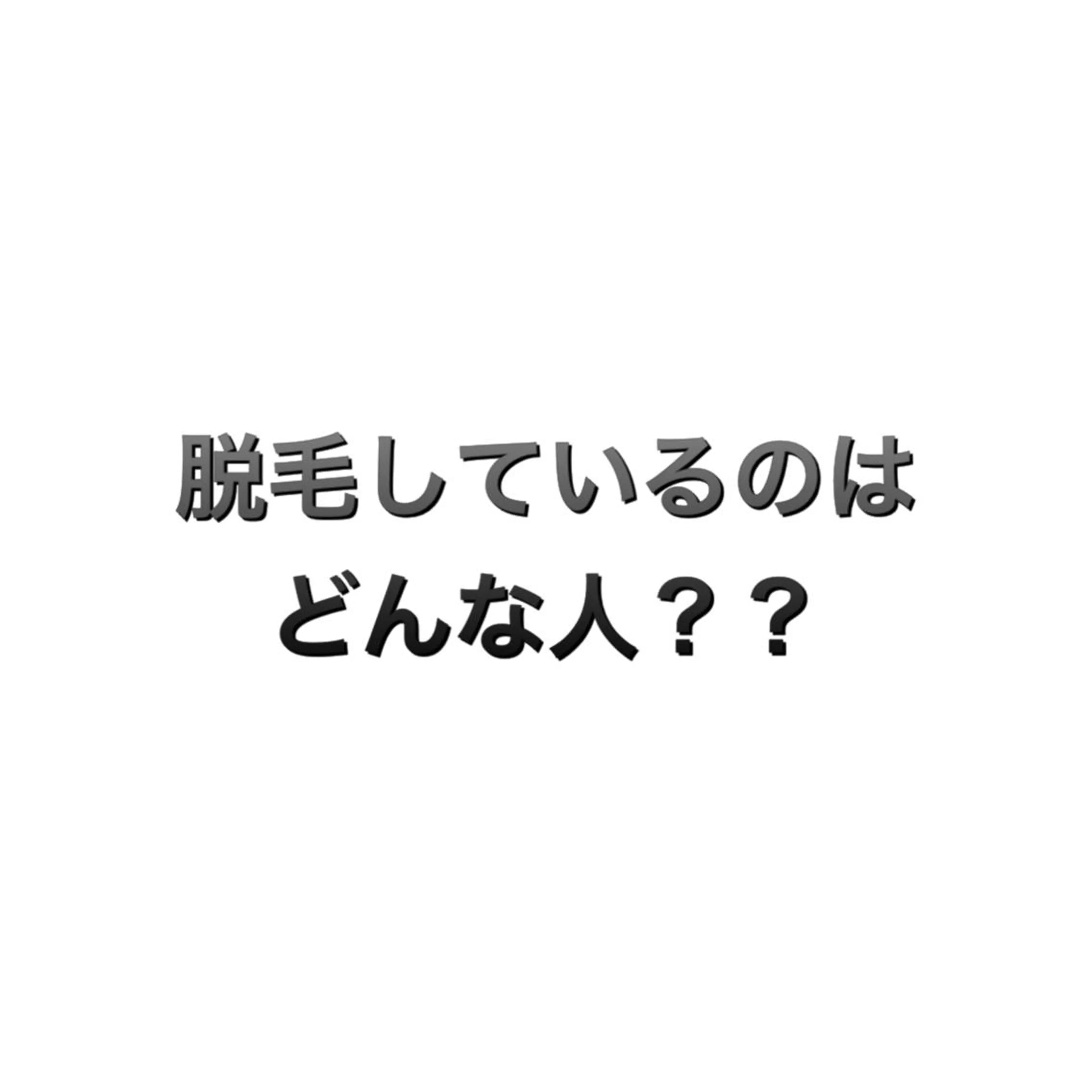 メンズ 脱毛サロン KAvanceのエステ・リラクイメージ