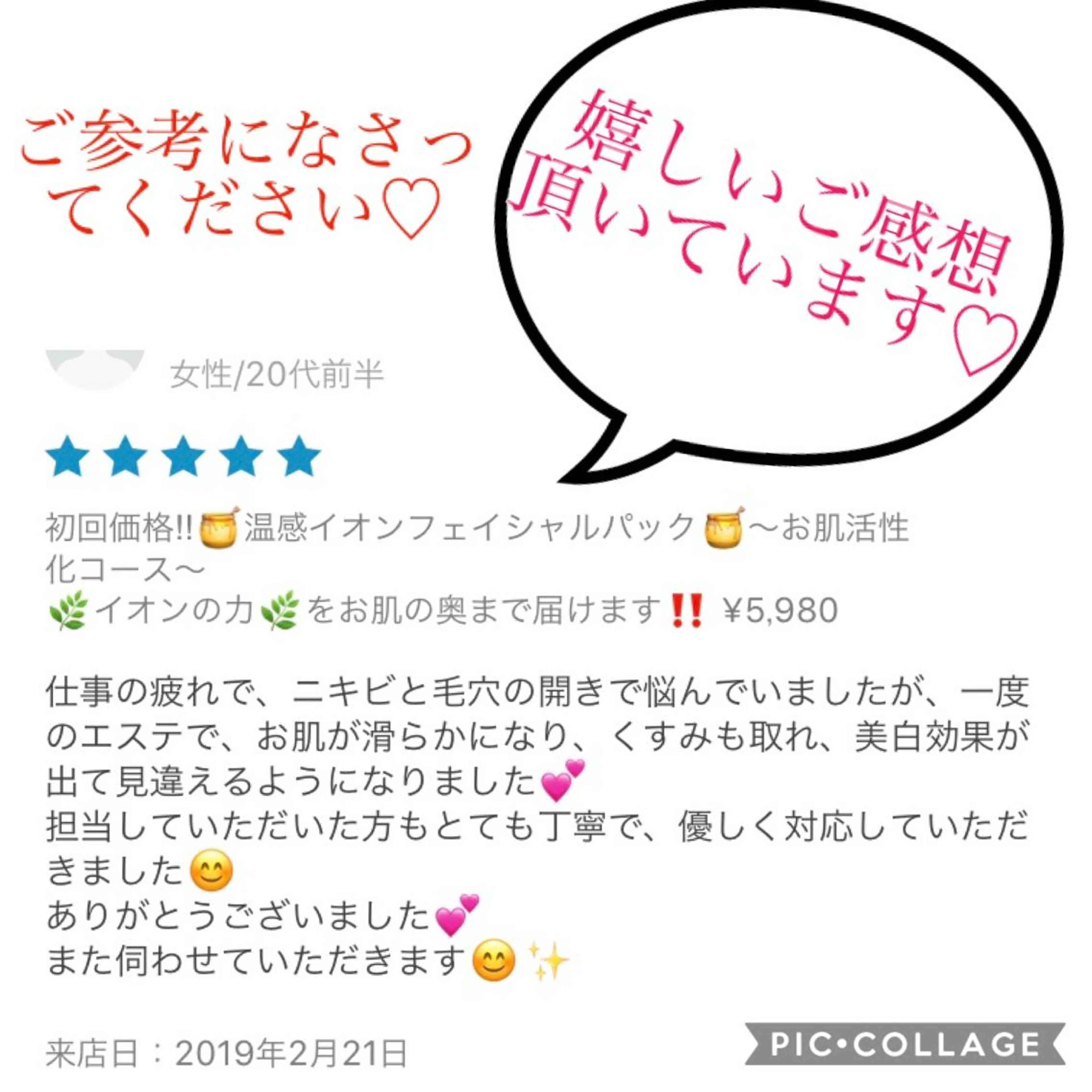 ロング カラー パーマ ヘアアレンジ キッズ ネイル マツエク・マツパ エステ リラク EnsorClair 代表　野口真央のエステ・リラクイメージ