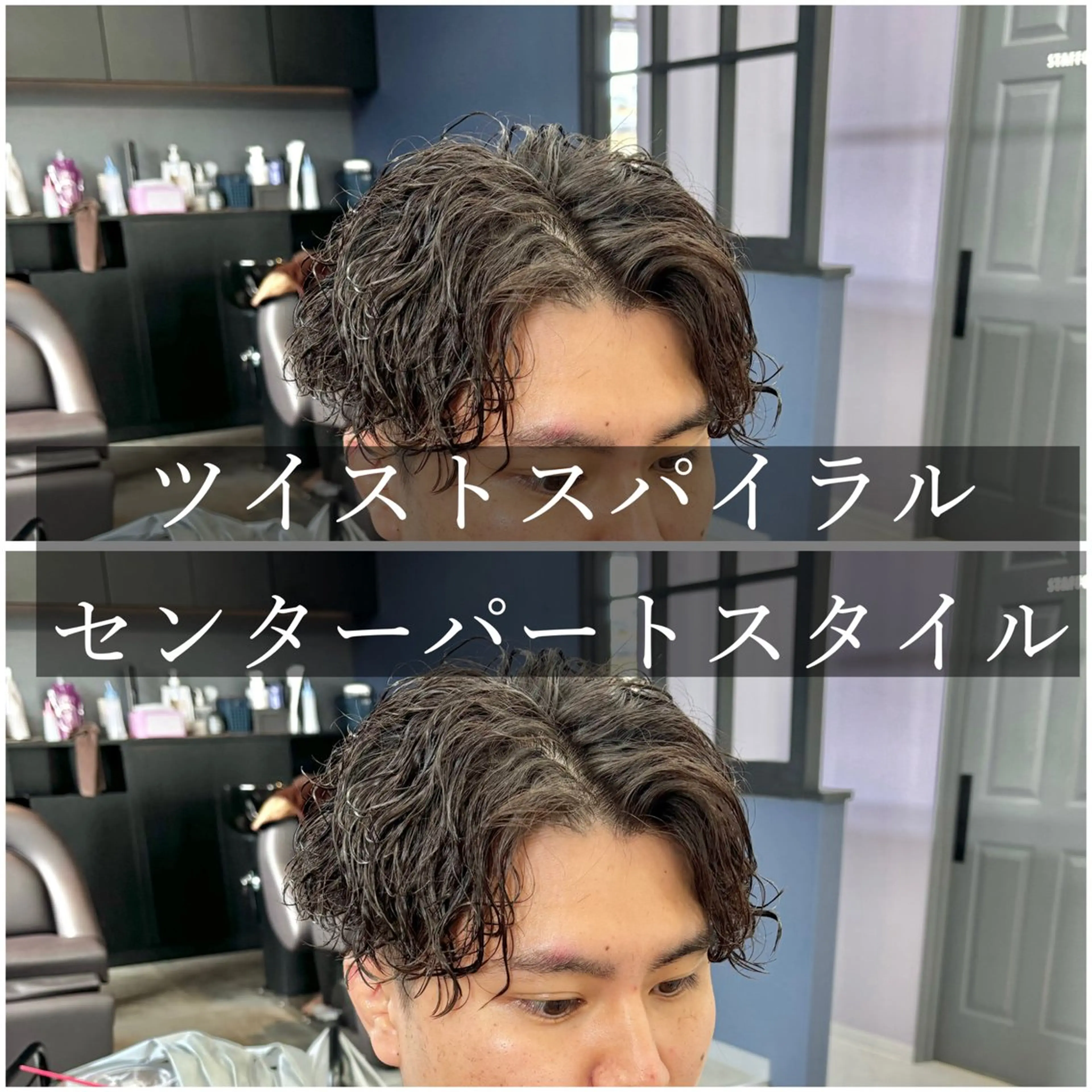 メンズ メンズブリーチ センターパート メンズパーマ カット パーマ SOYON船橋店 西澤元気のヘアスタイル