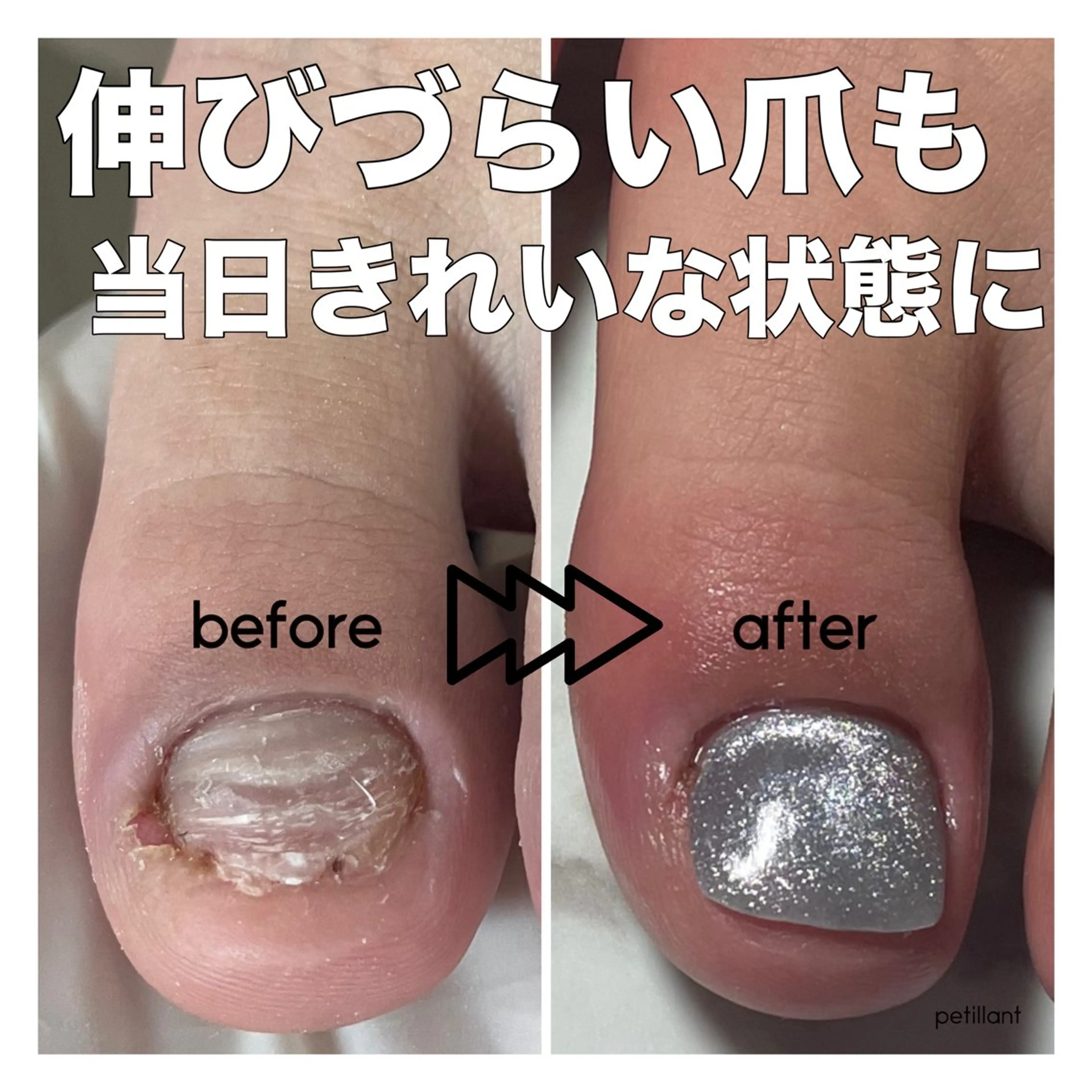 ネイル 長さ出し マグネットネイル nail salon petillantのネイルデザイン