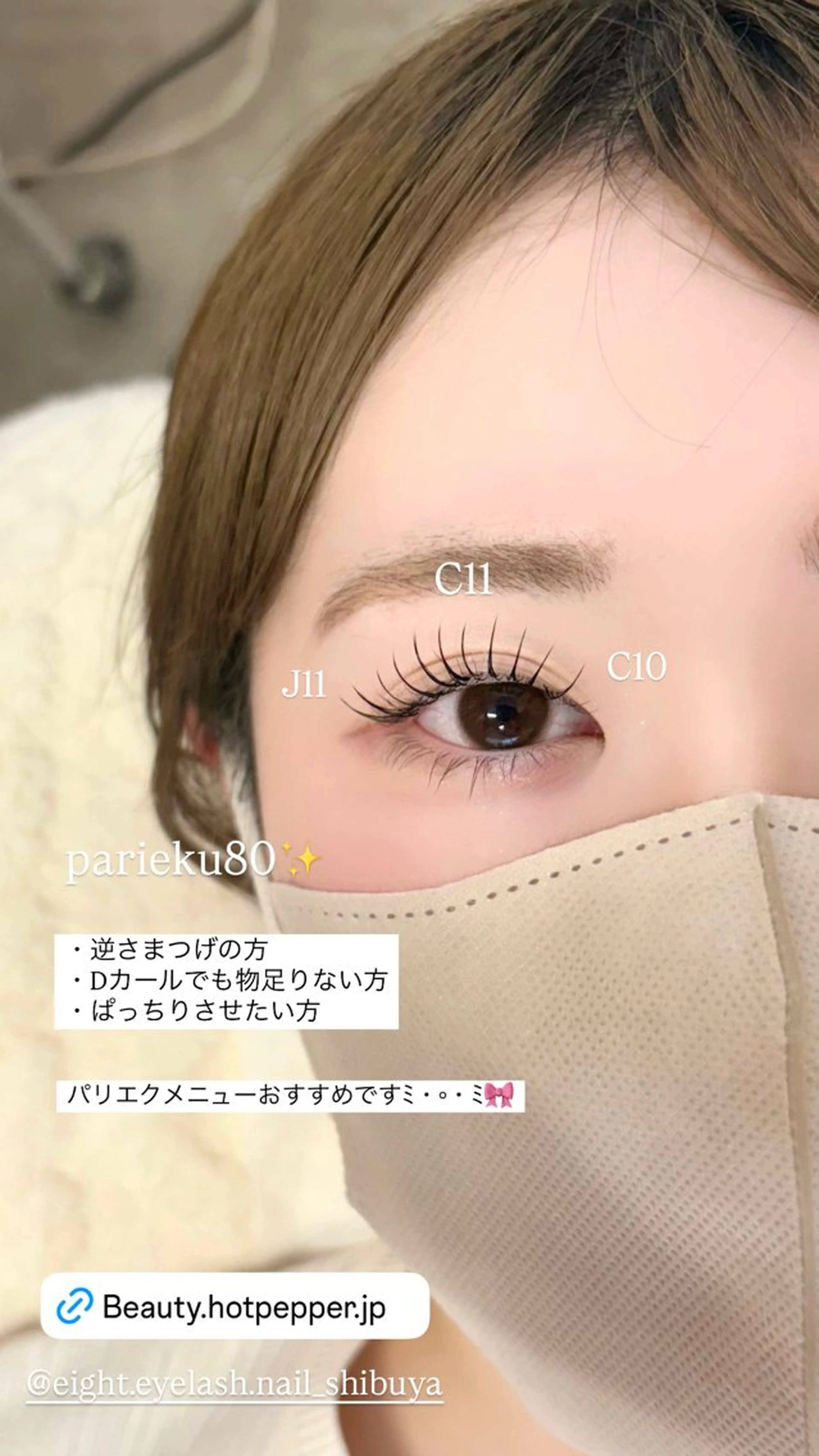 マツエク・マツパ 束感まつ毛 マツパ meg .のマツエク・マツパデザイン