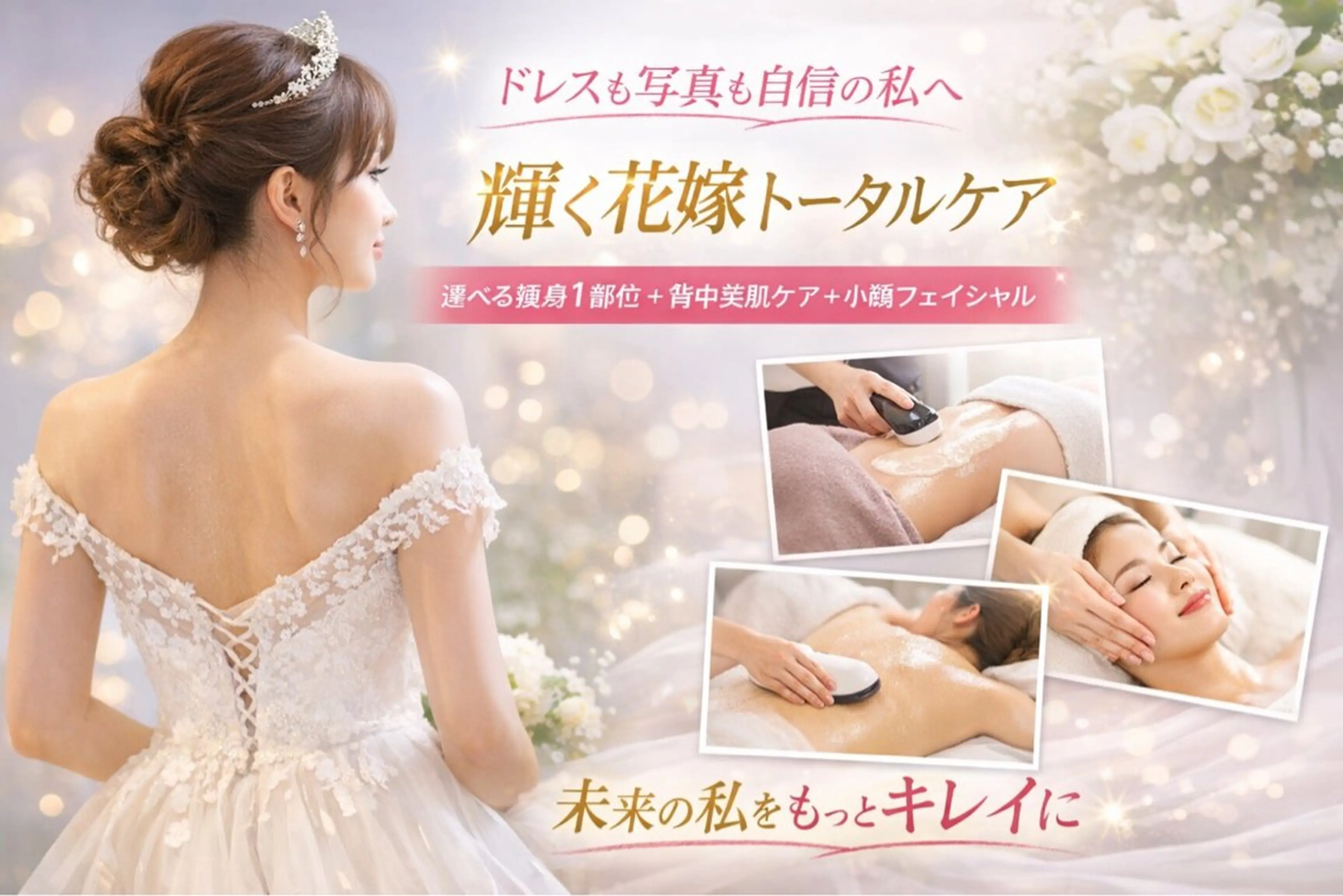 エステ 美容整体・塗る漢方・フェイシャルRechica所属・痩身・脱毛・肌管理 Rechica心斎橋のエステ・リラクイメージ