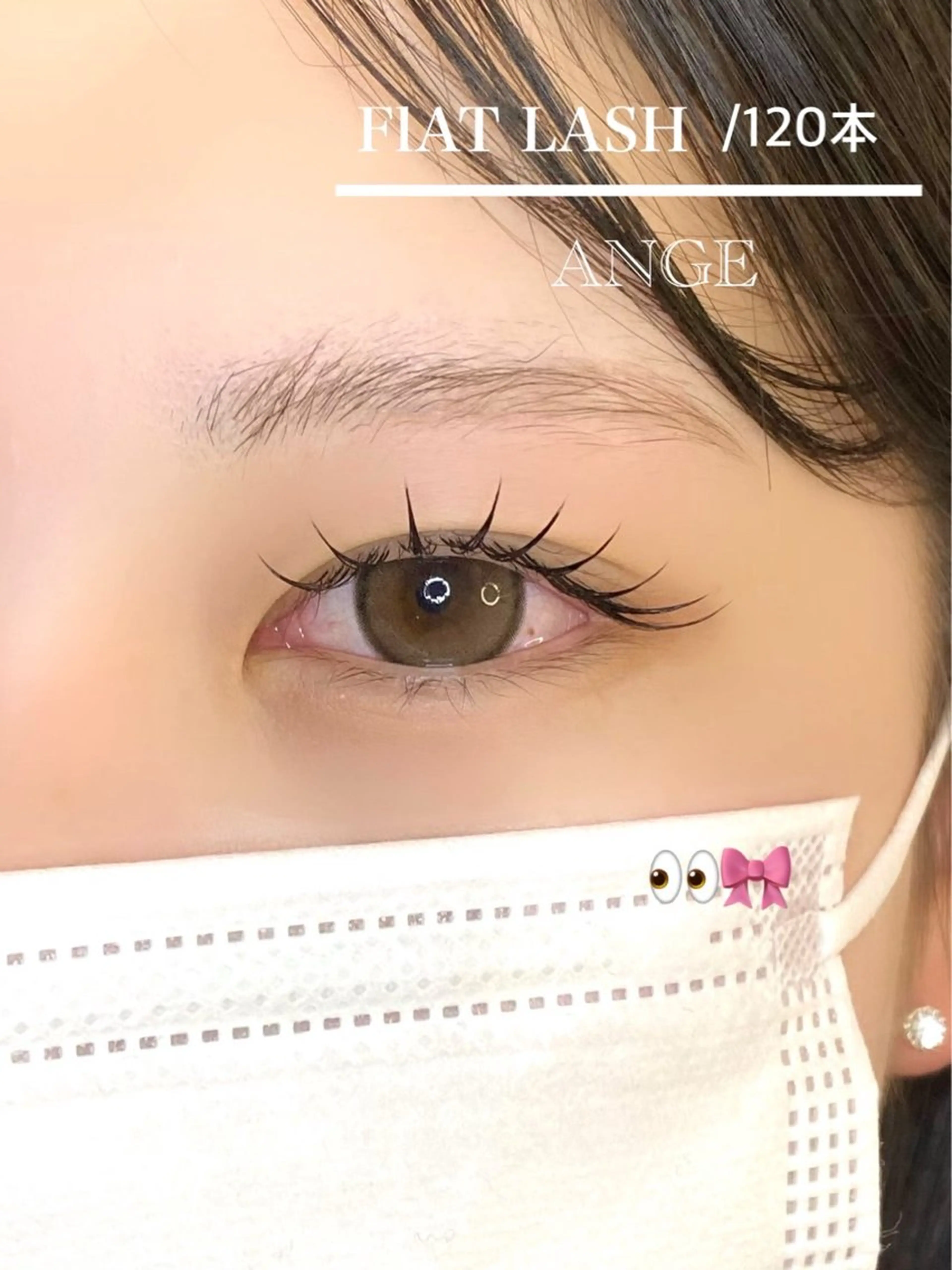 マツエク・マツパ ANGE アンジュ honokaのマツエク・マツパデザイン