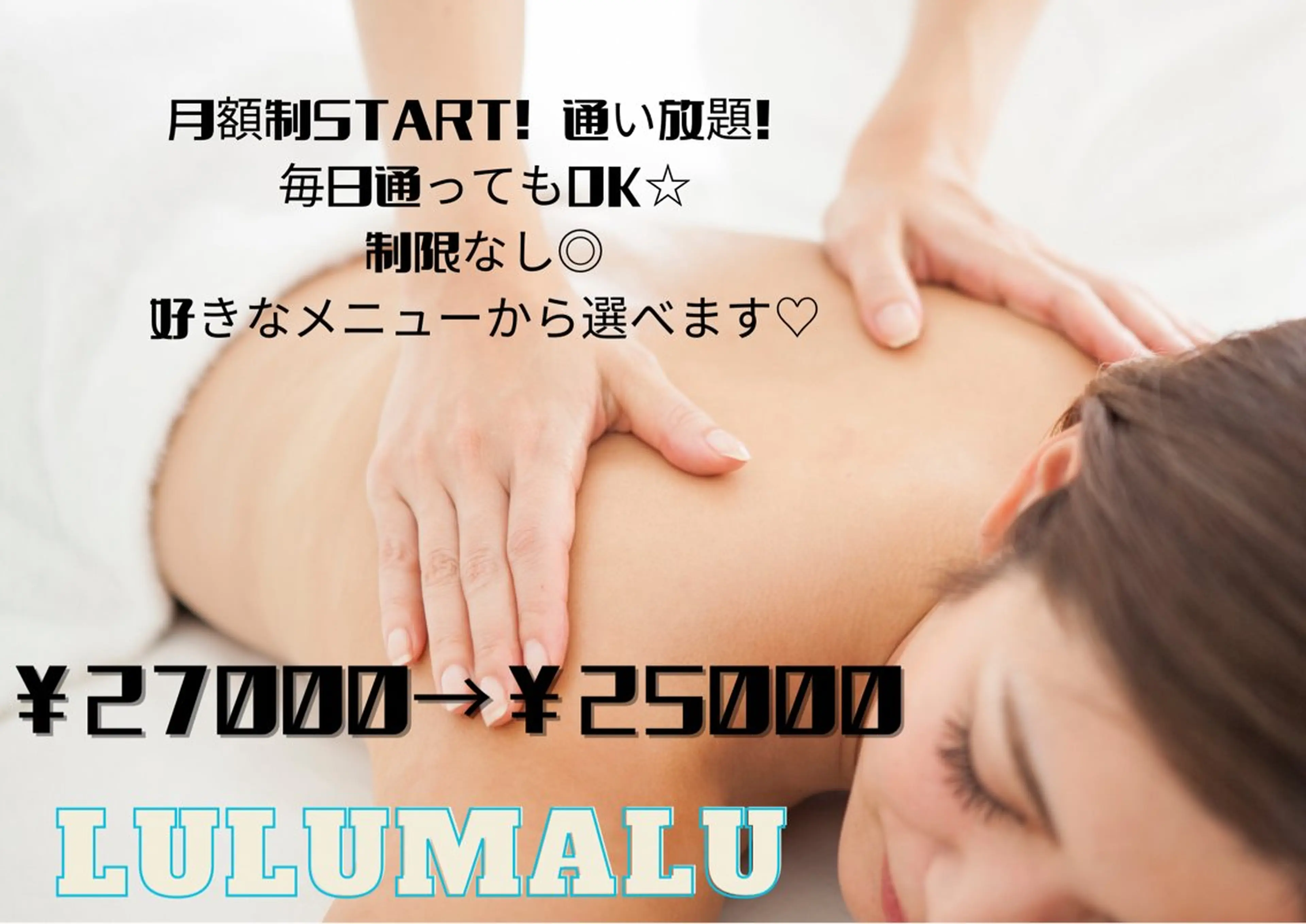 佐藤 愛のエステ・リラクイメージ