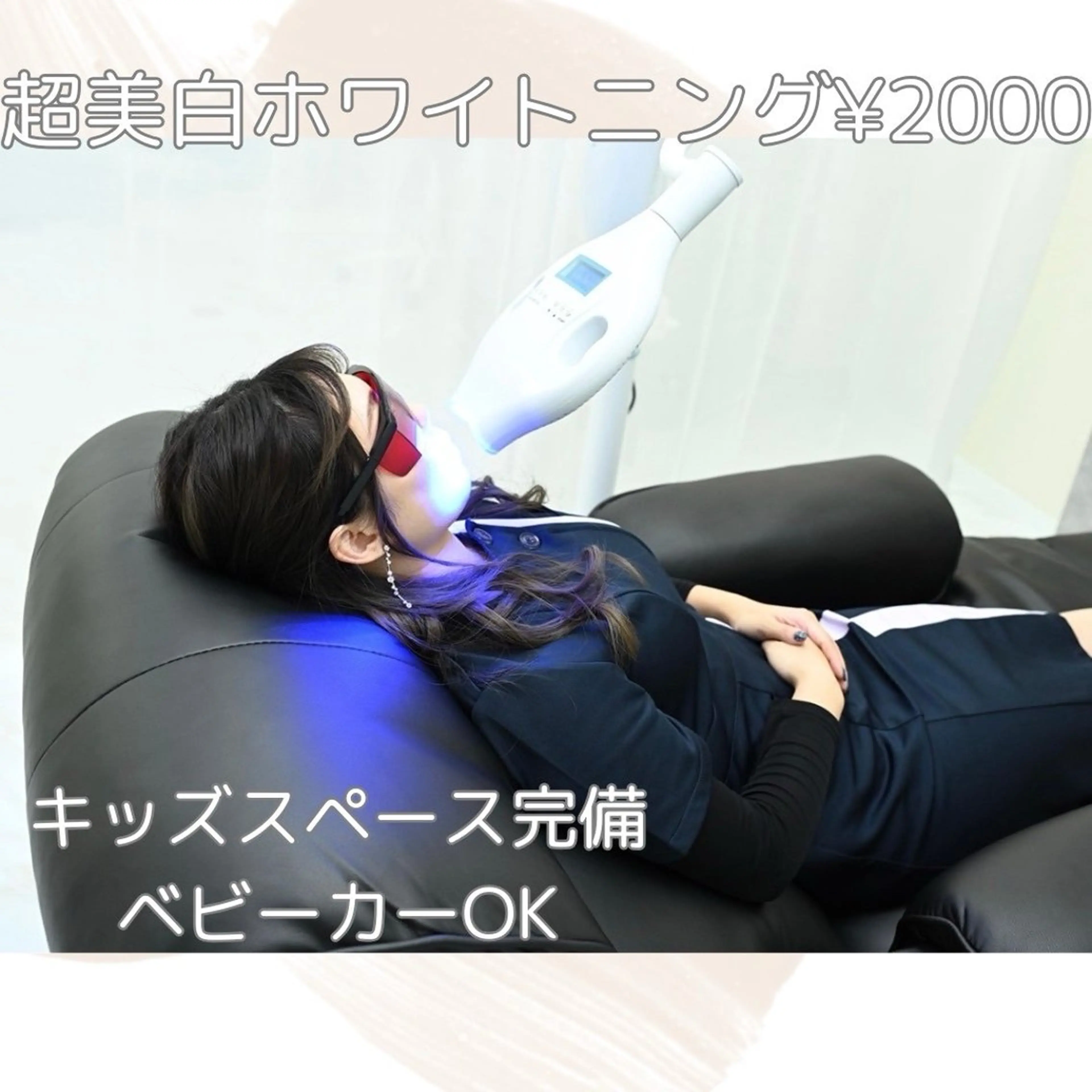 ホワイトニング ショップ本厚木のその他イメージ