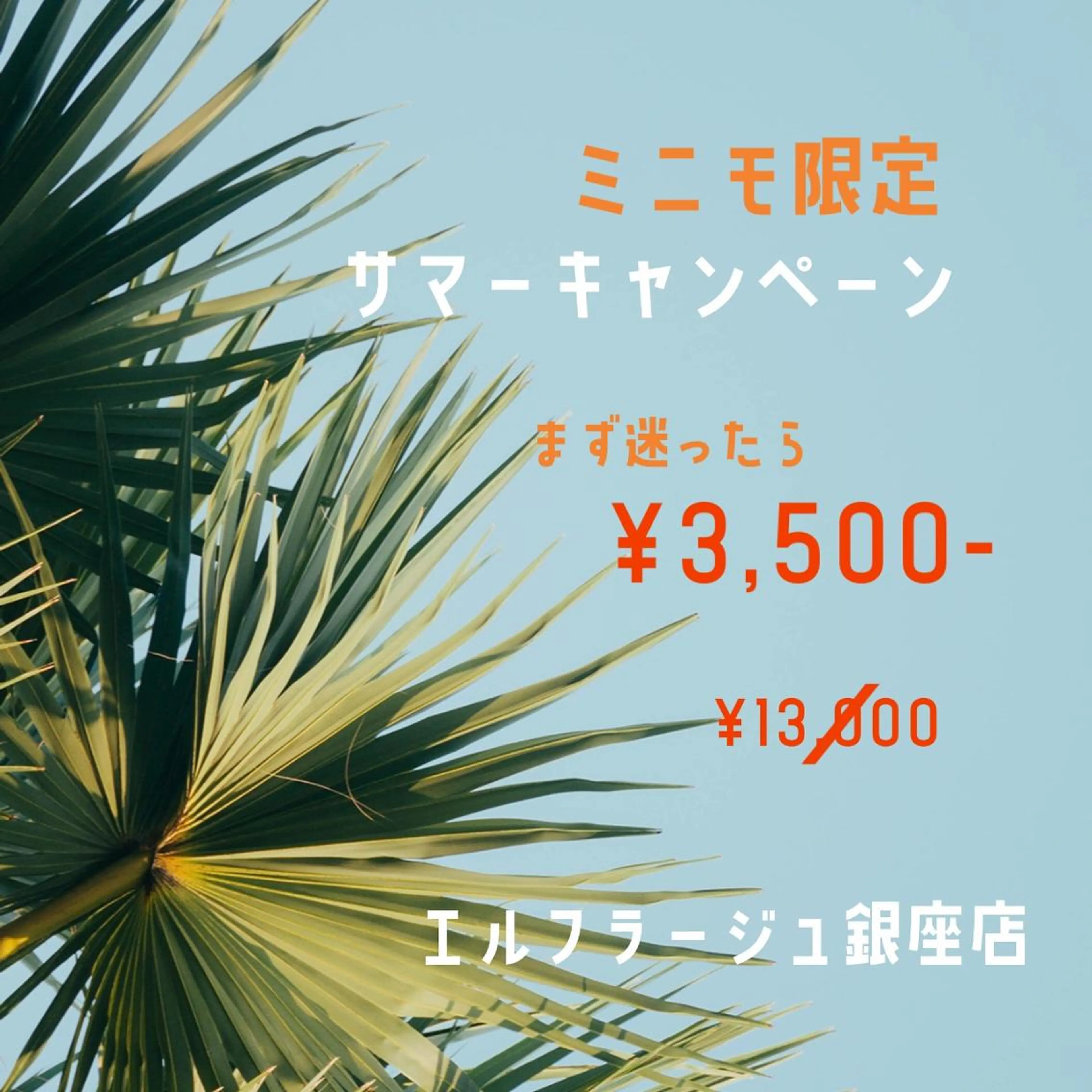 エステ リラク エルフラージュ 銀座店のエステ・リラクイメージ