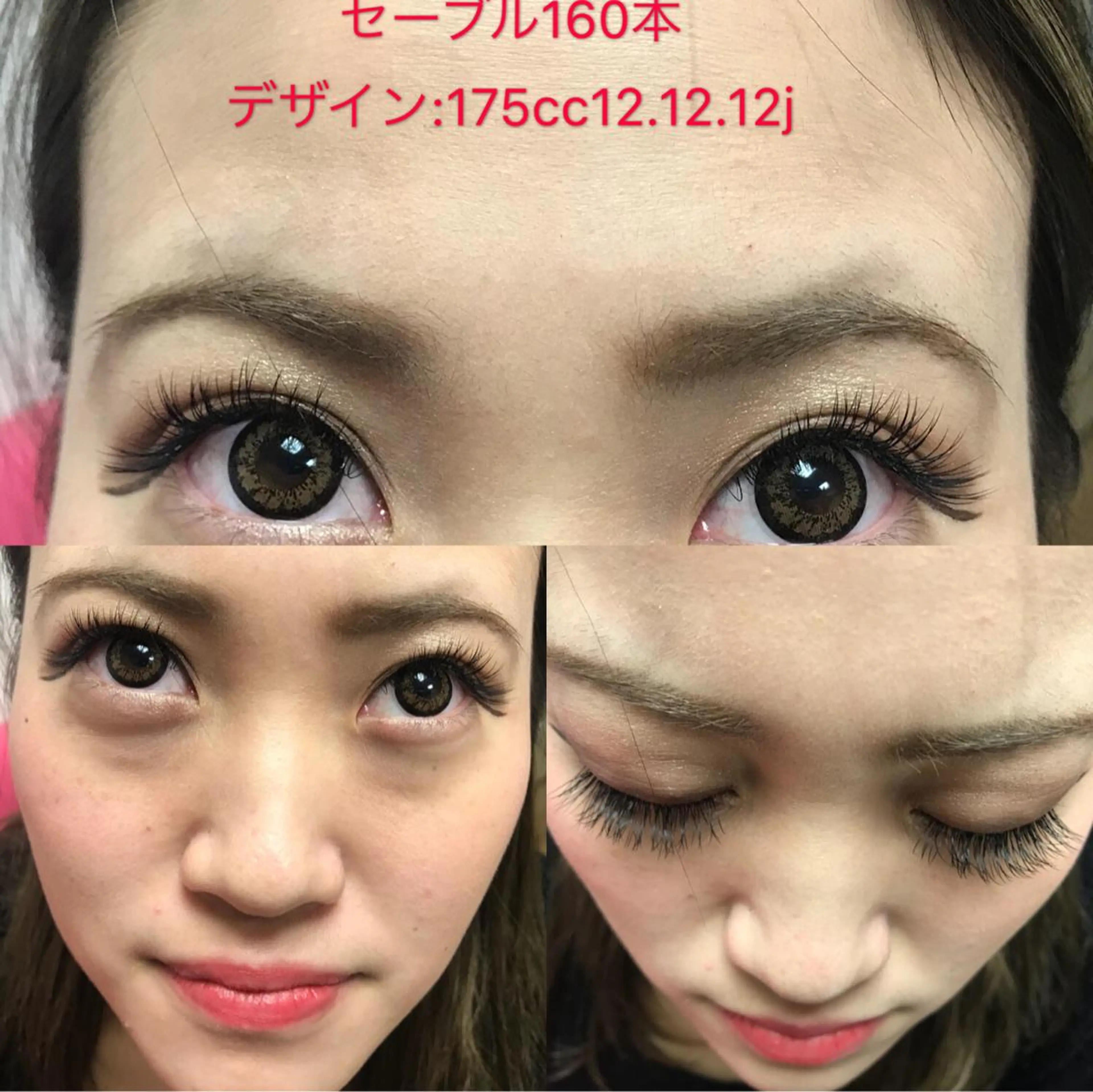 マツエク・マツパ Jカール 羽賀 美和のマツエク・マツパデザイン