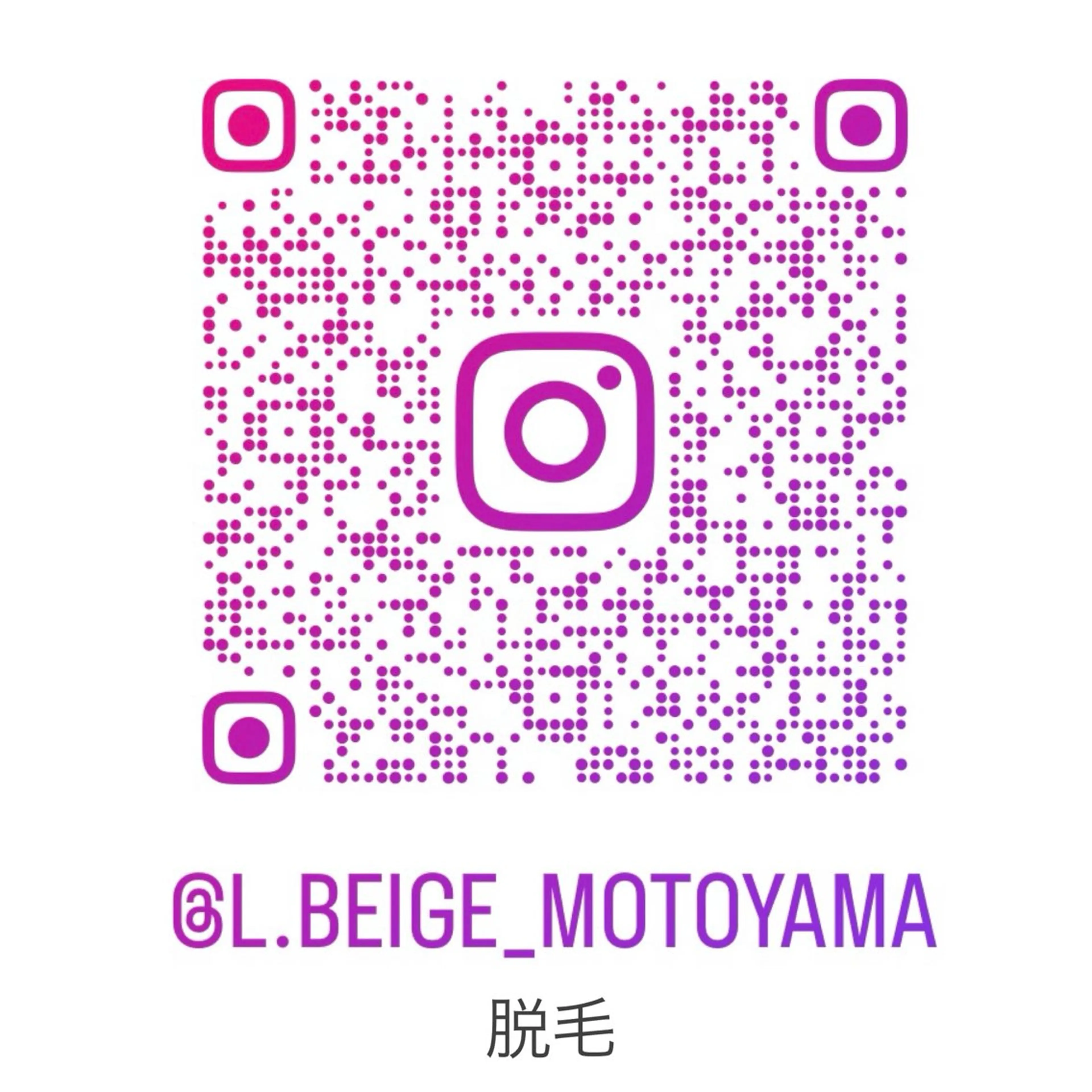 L’Beige レベージュのエステ・リラクイメージ