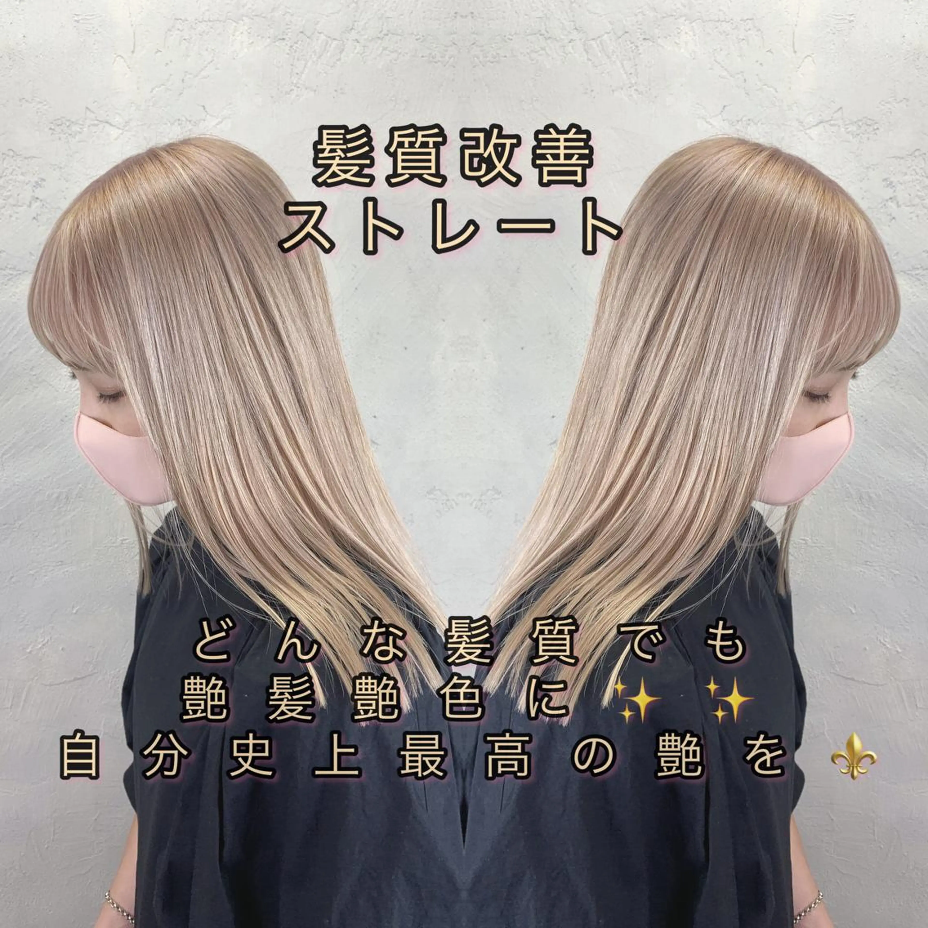 セミロング カラー カット ヘアカラー 縮毛矯正 トリートメント ⚜️艶髪お任せ⚜️ ⚜️米澤⚜️のヘアスタイル