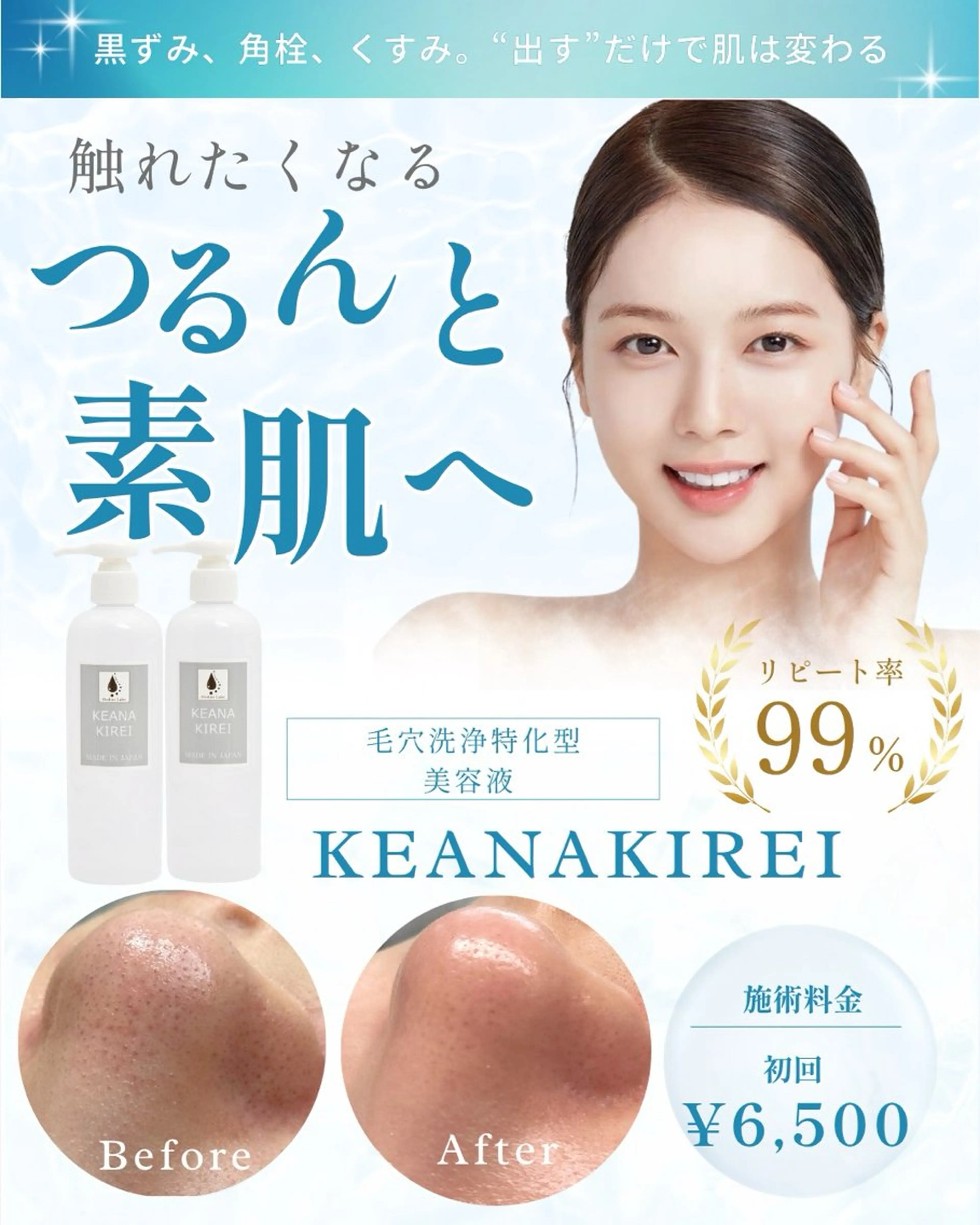 🍓韓国式毛穴洗浄(黒ずみ・毛穴の開きケア)➕毛穴引き締めパック付き✨️の写真