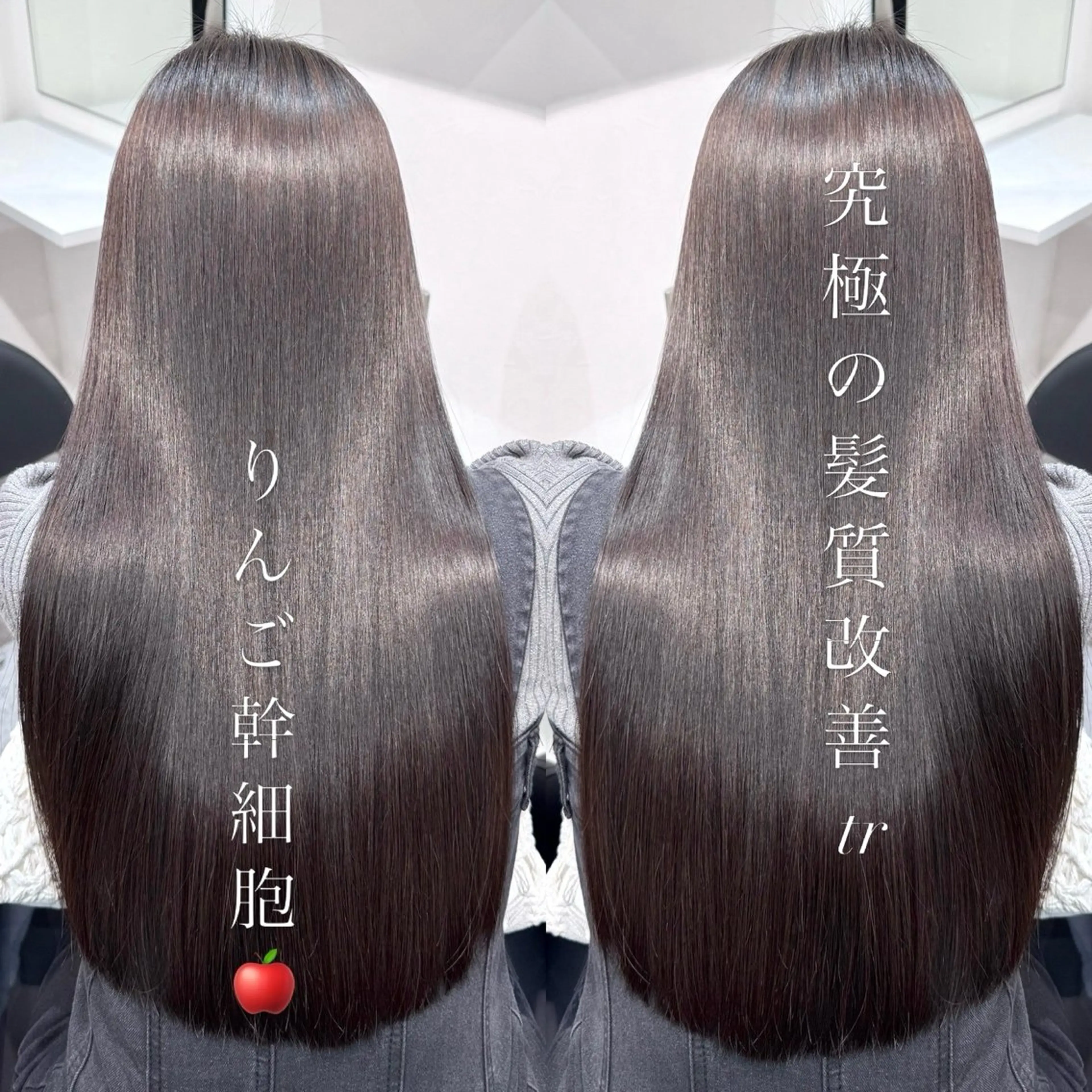 ロング カット 縮毛矯正 トリートメント 髪質改善カラー🪞 美髪縮毛矯正🪞城のヘアスタイル