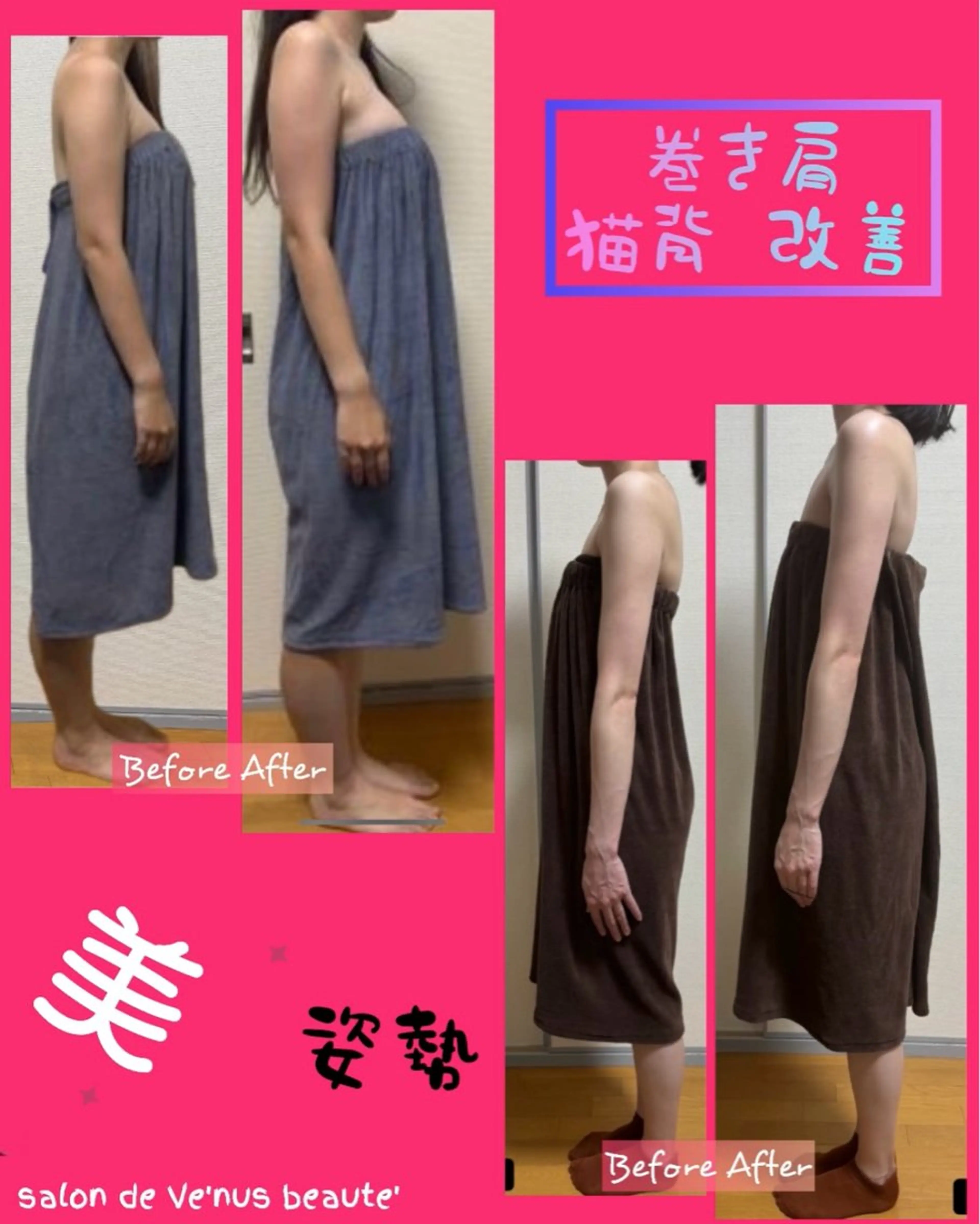 エステ ヴィーナス ビューティーのエステ・リラクイメージ