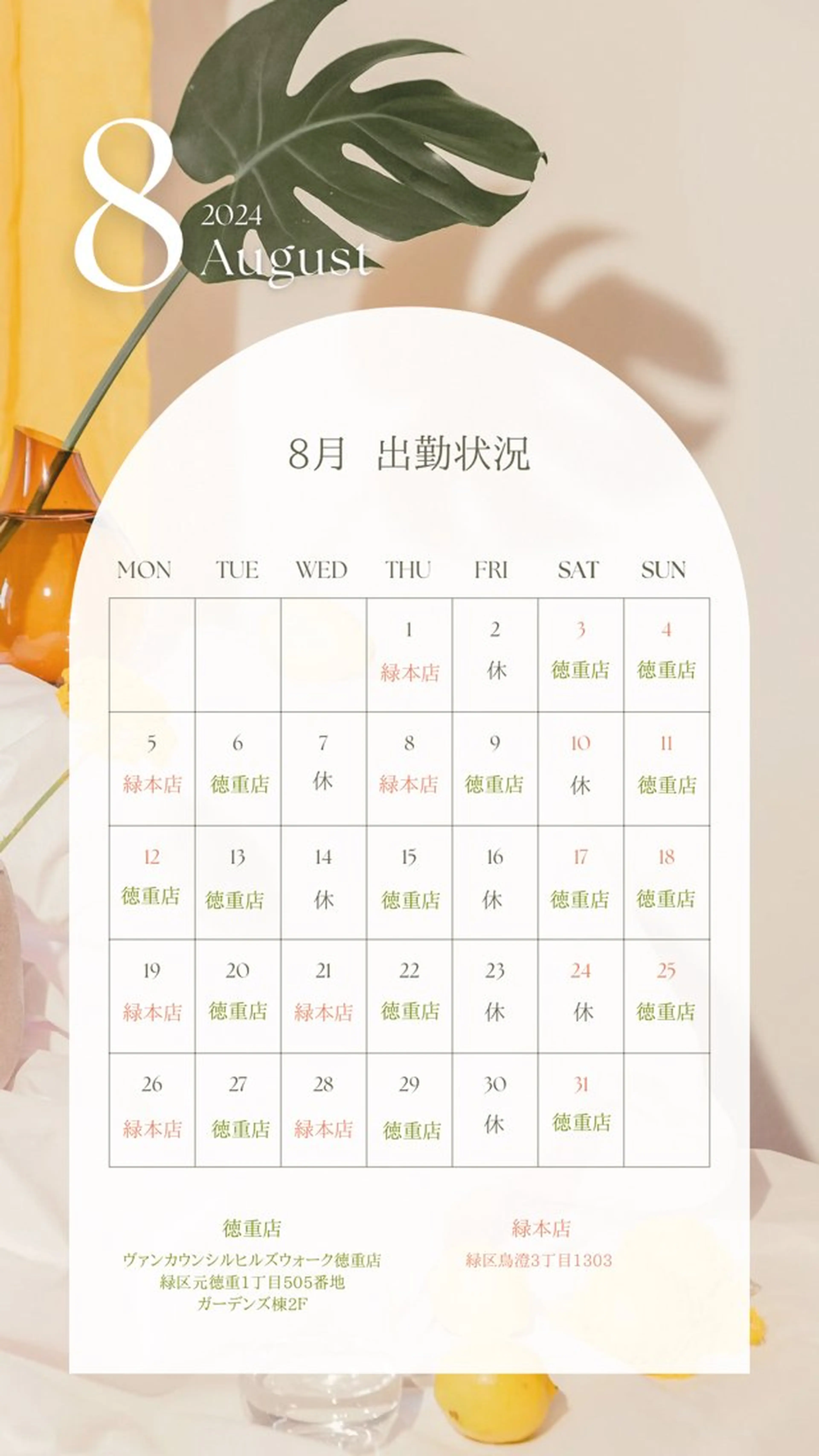 亀山 来未のヘアスタイル