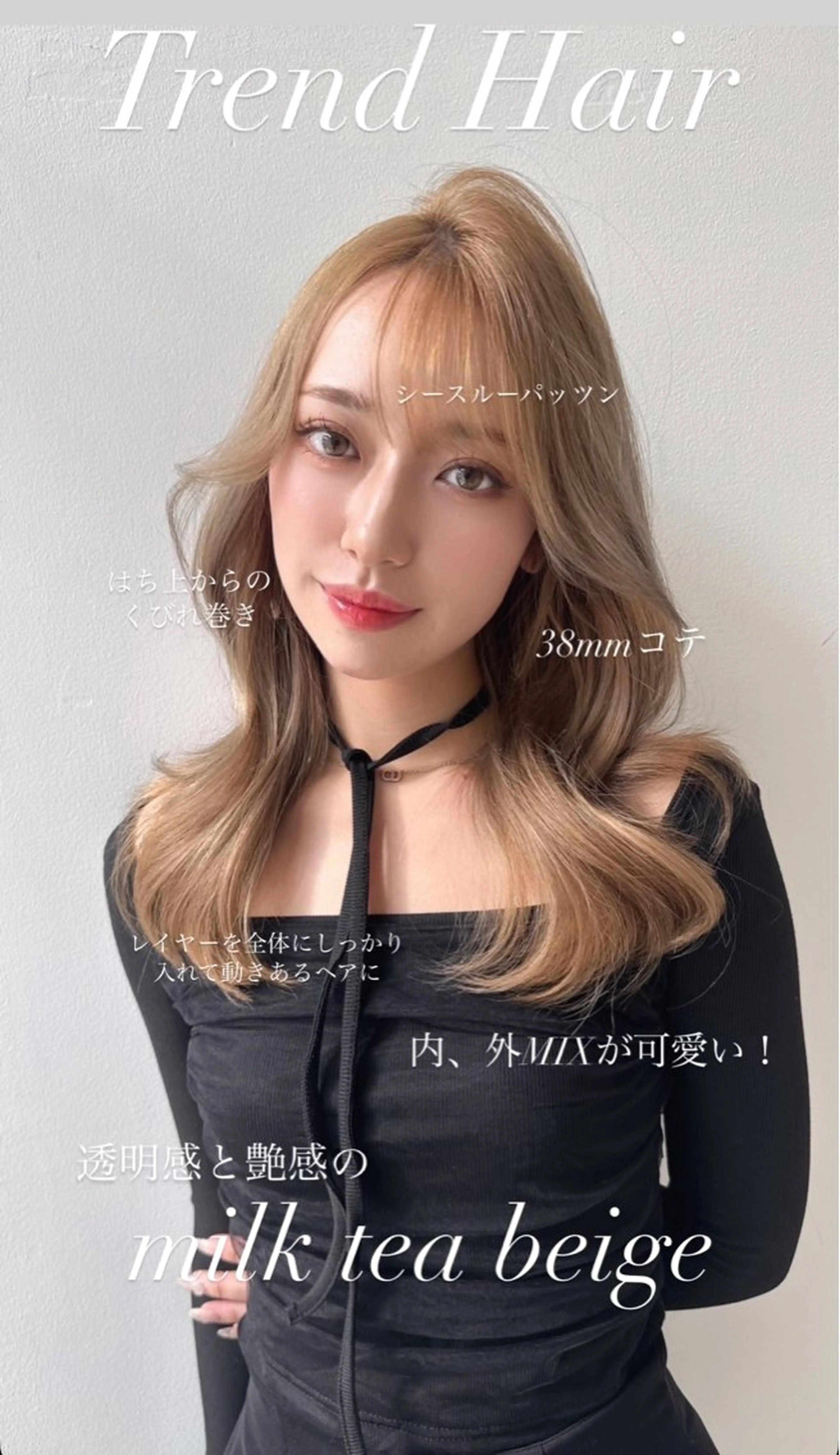 ミディアム レイヤー/髪質改善 /透け感カラー/艶髪のヘアスタイル