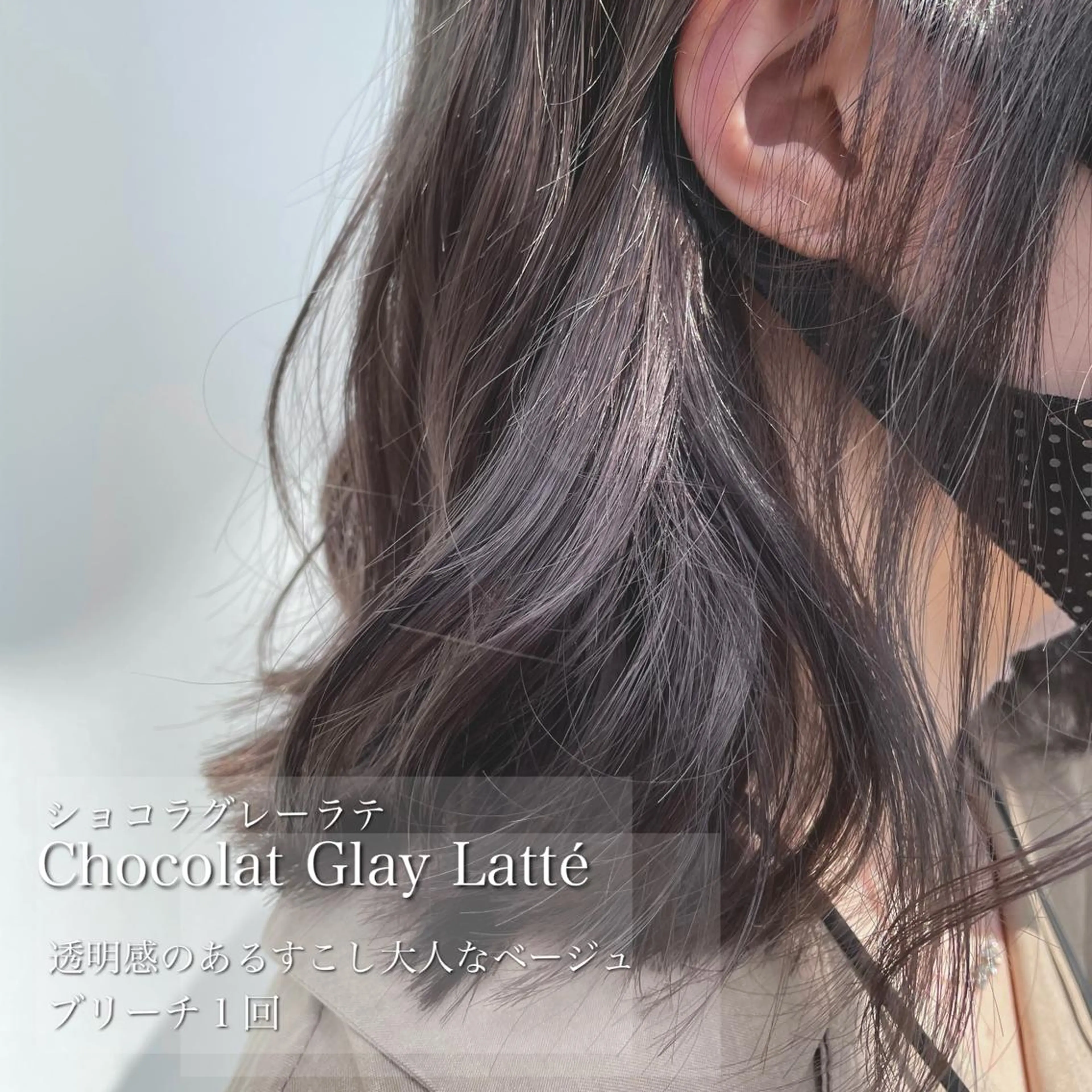 ミディアム カラー 透明感カラー ナカタケ ユウのヘアスタイル