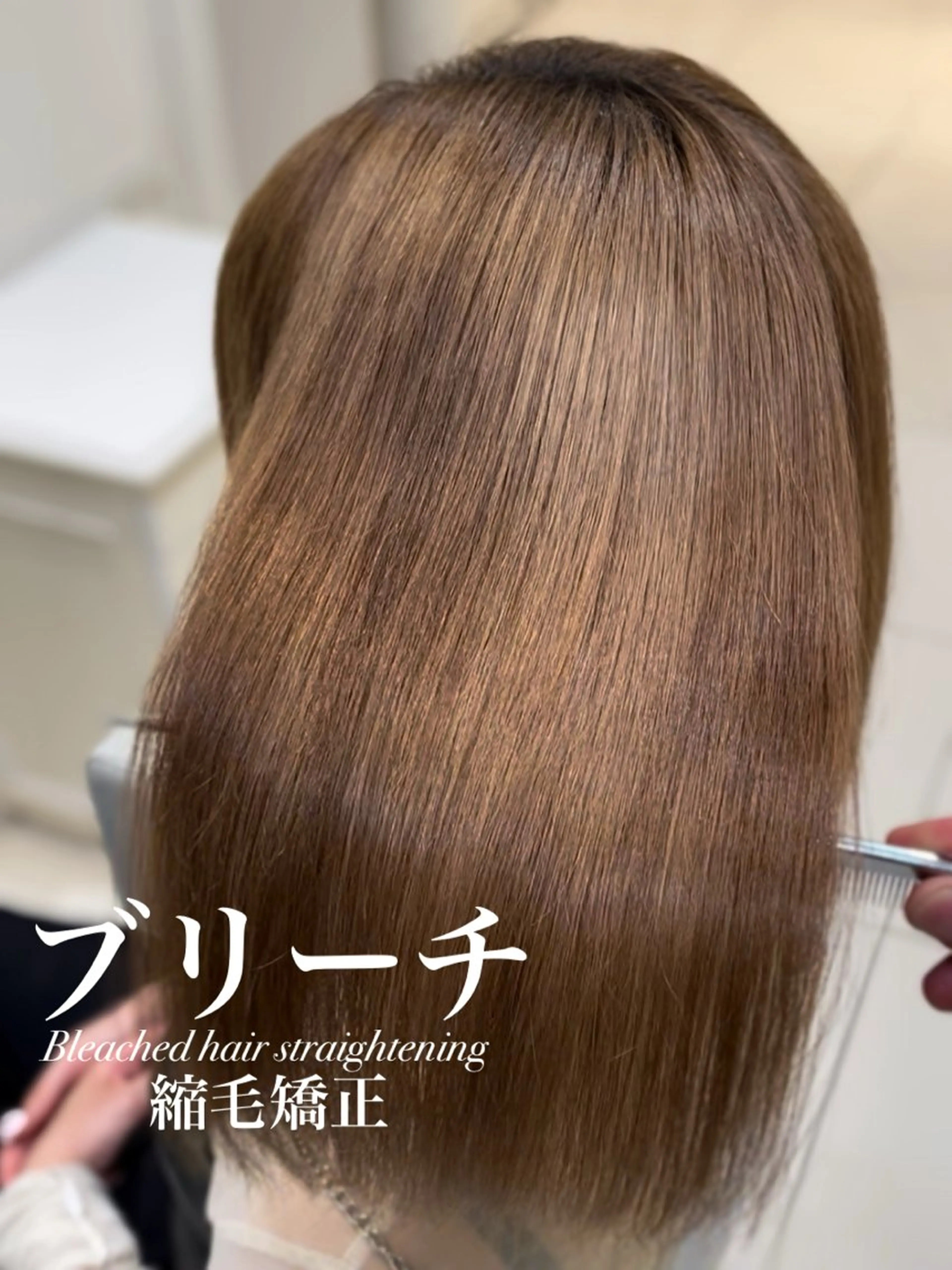 セミロング 縮毛矯正 トリートメント 【美髪特化・ 髪質改善】　古橋 晃のヘアスタイル