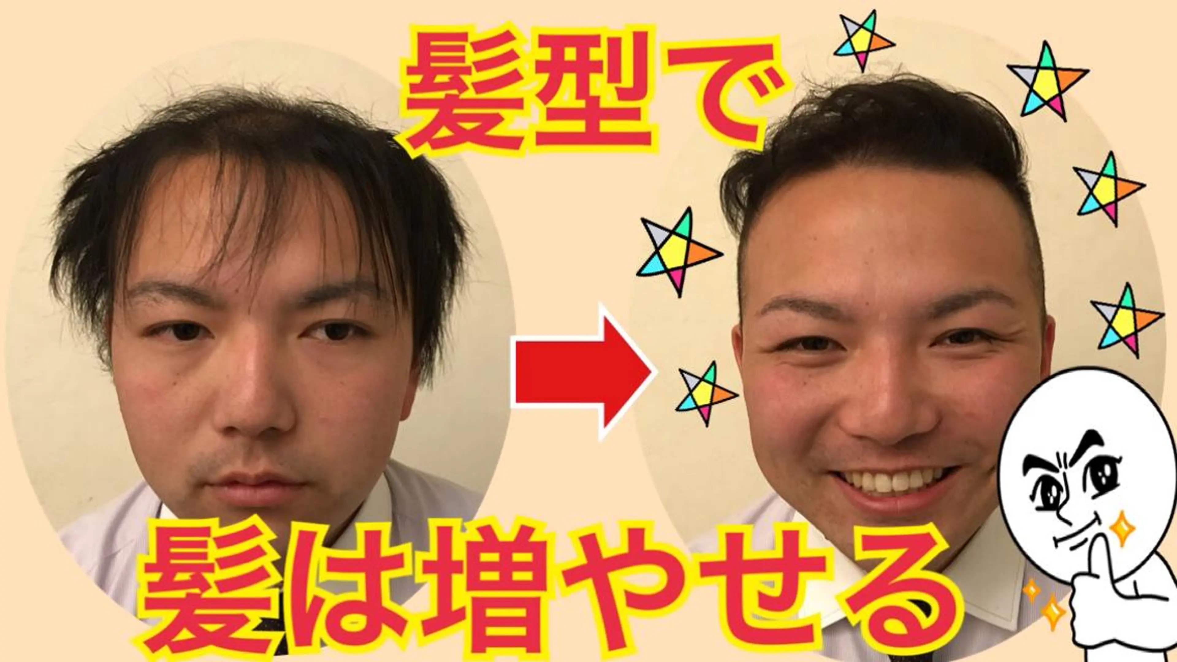 ショート パーマ メンズ YouTube 出演募集のその他イメージ