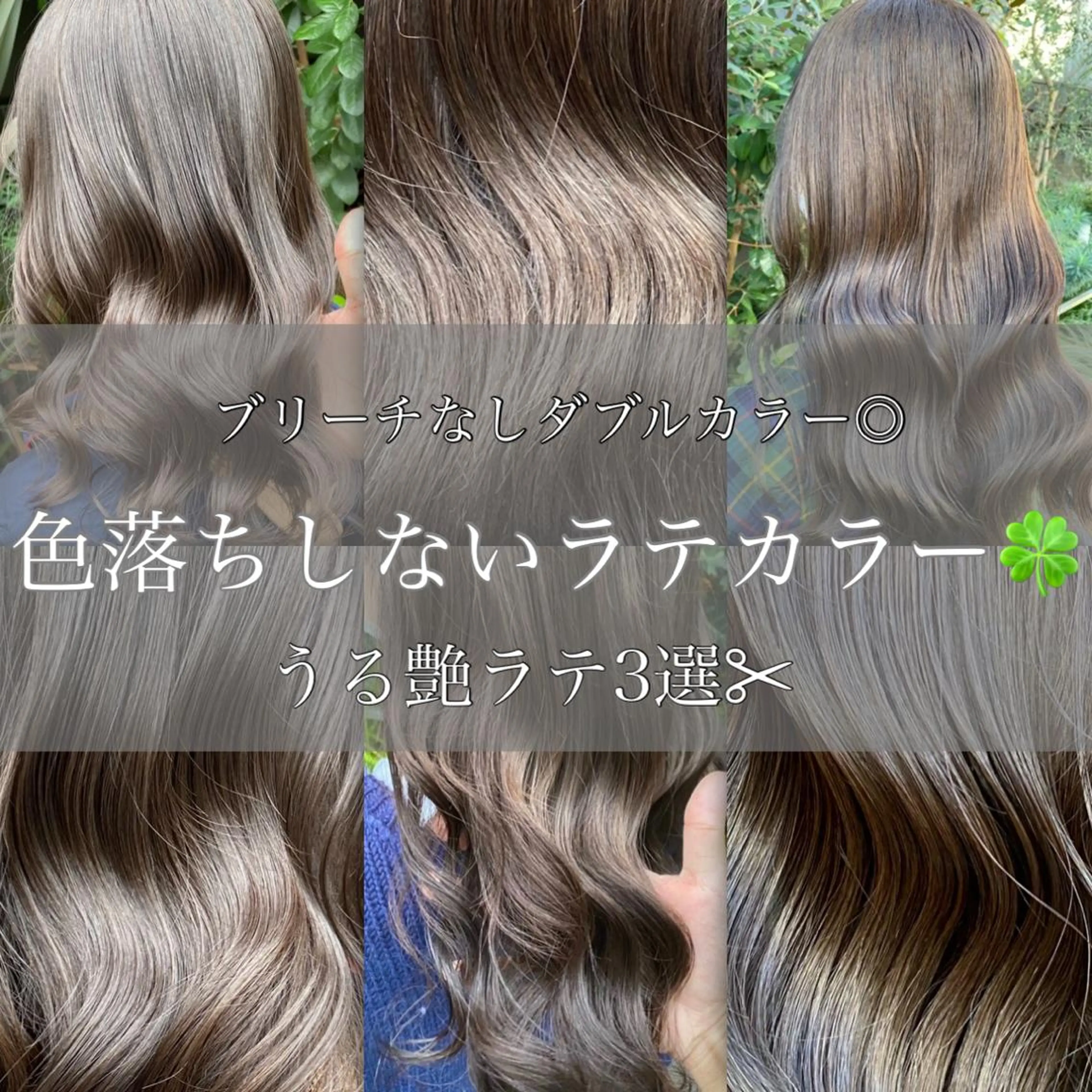 セミロング カラー ヘアアレンジ 外苑前NO.1艶髪 透明感カラーのヘアスタイル