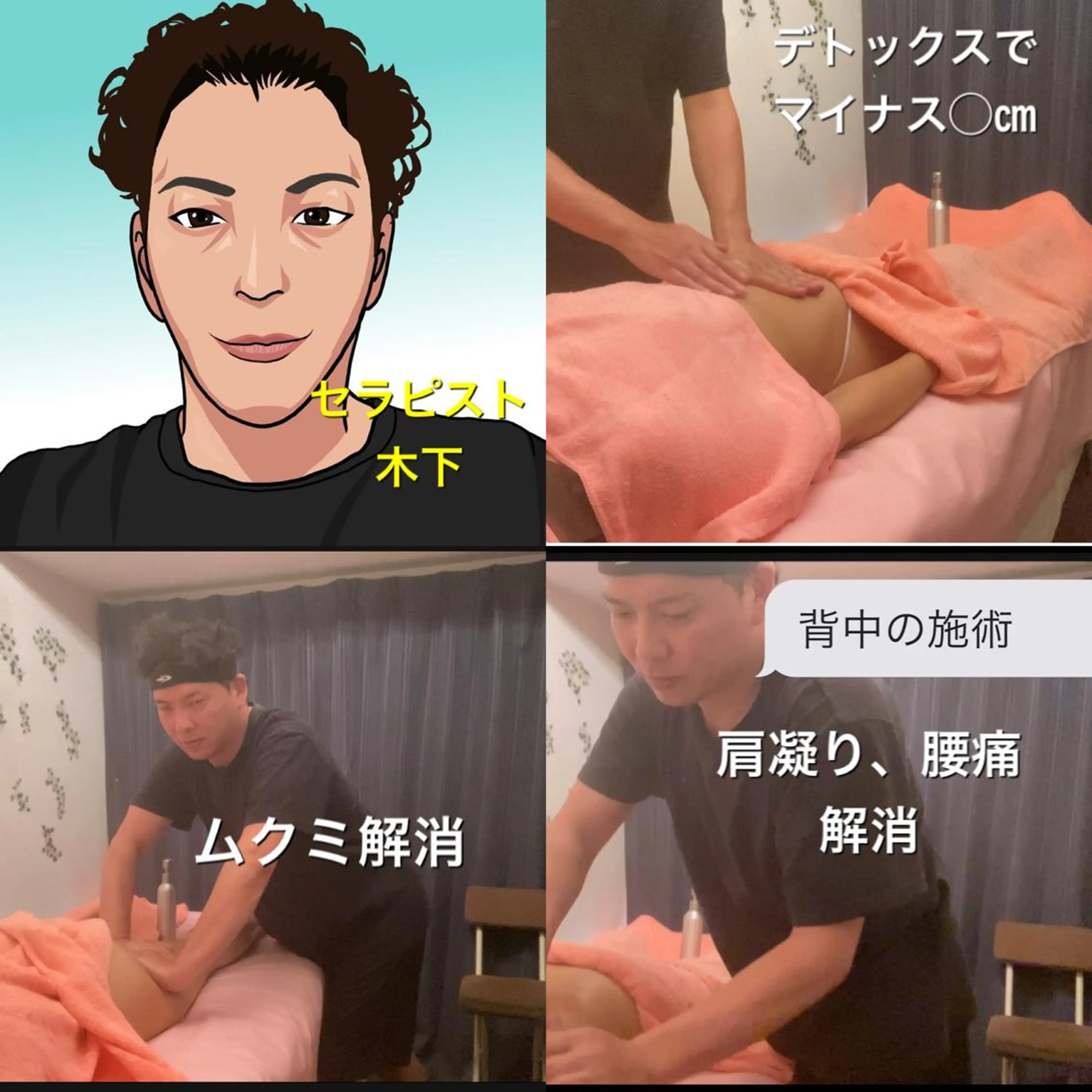 肩こり・腰痛改善専門 1万人以上施術の碧人のエステ・リラクイメージ