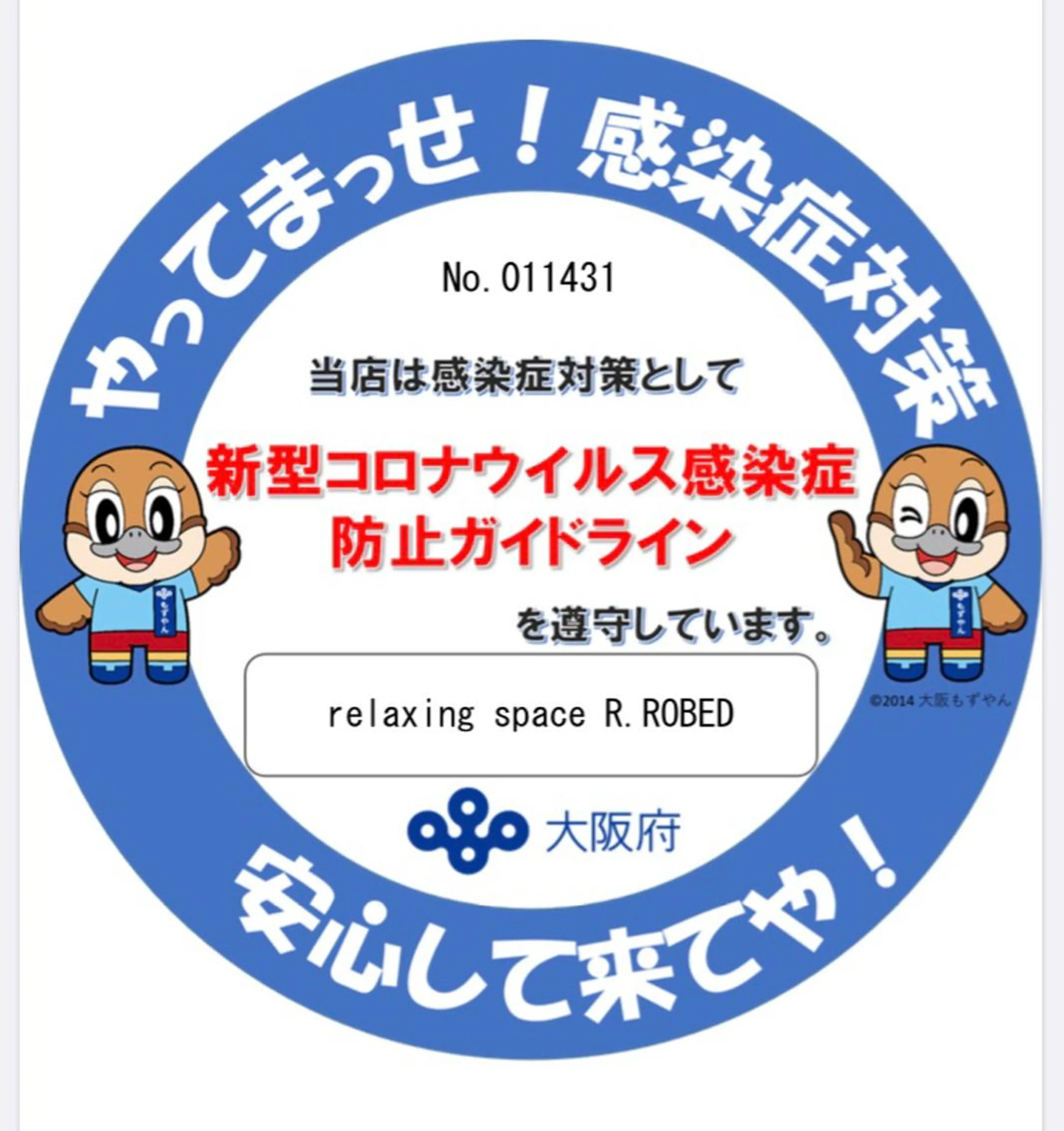 ROBED  東大阪 ローブドのネイルデザイン