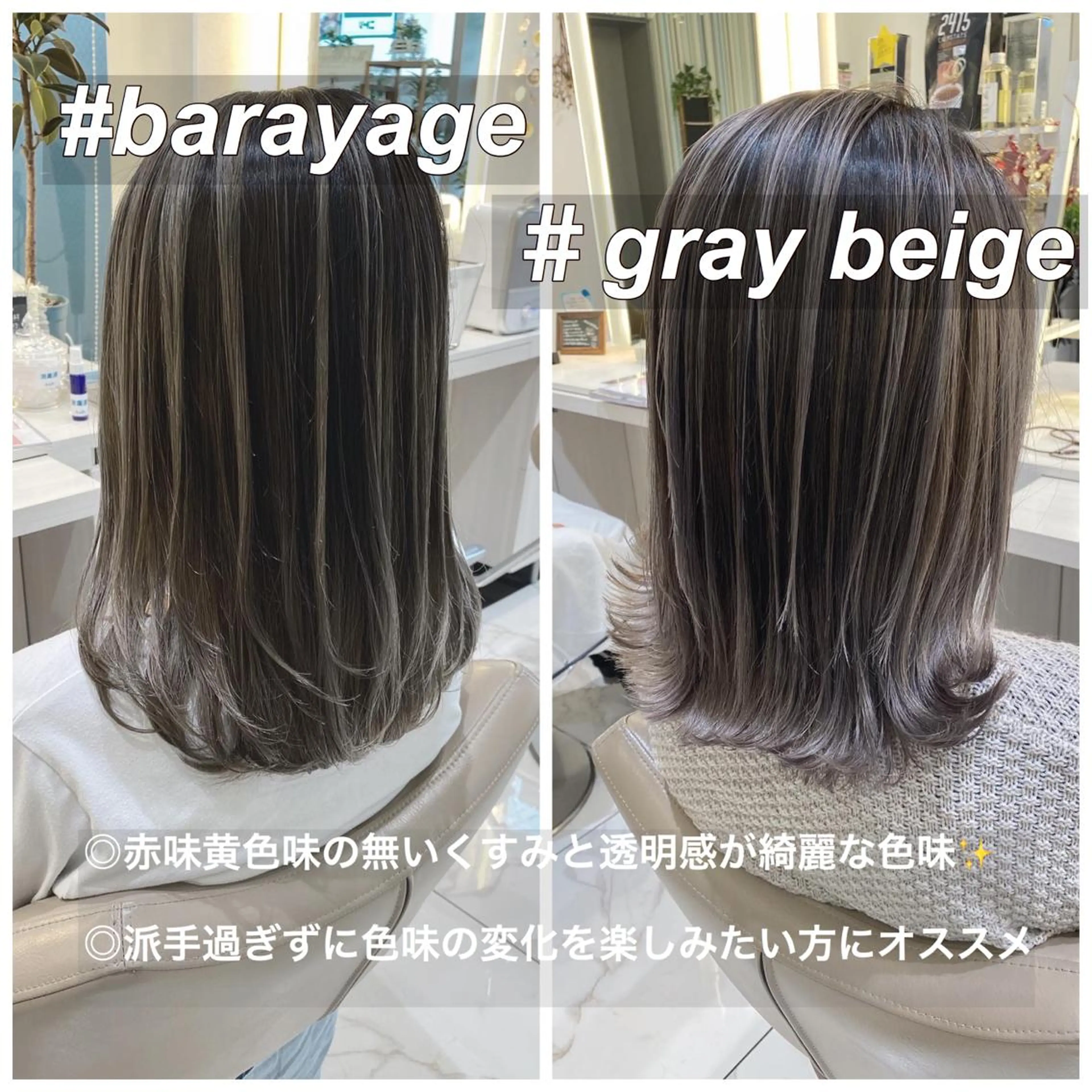 セミロング カラー グレージュ カット ヘアカラー 山崎俊輔/髪質改善 /バレイヤージュのヘアスタイル