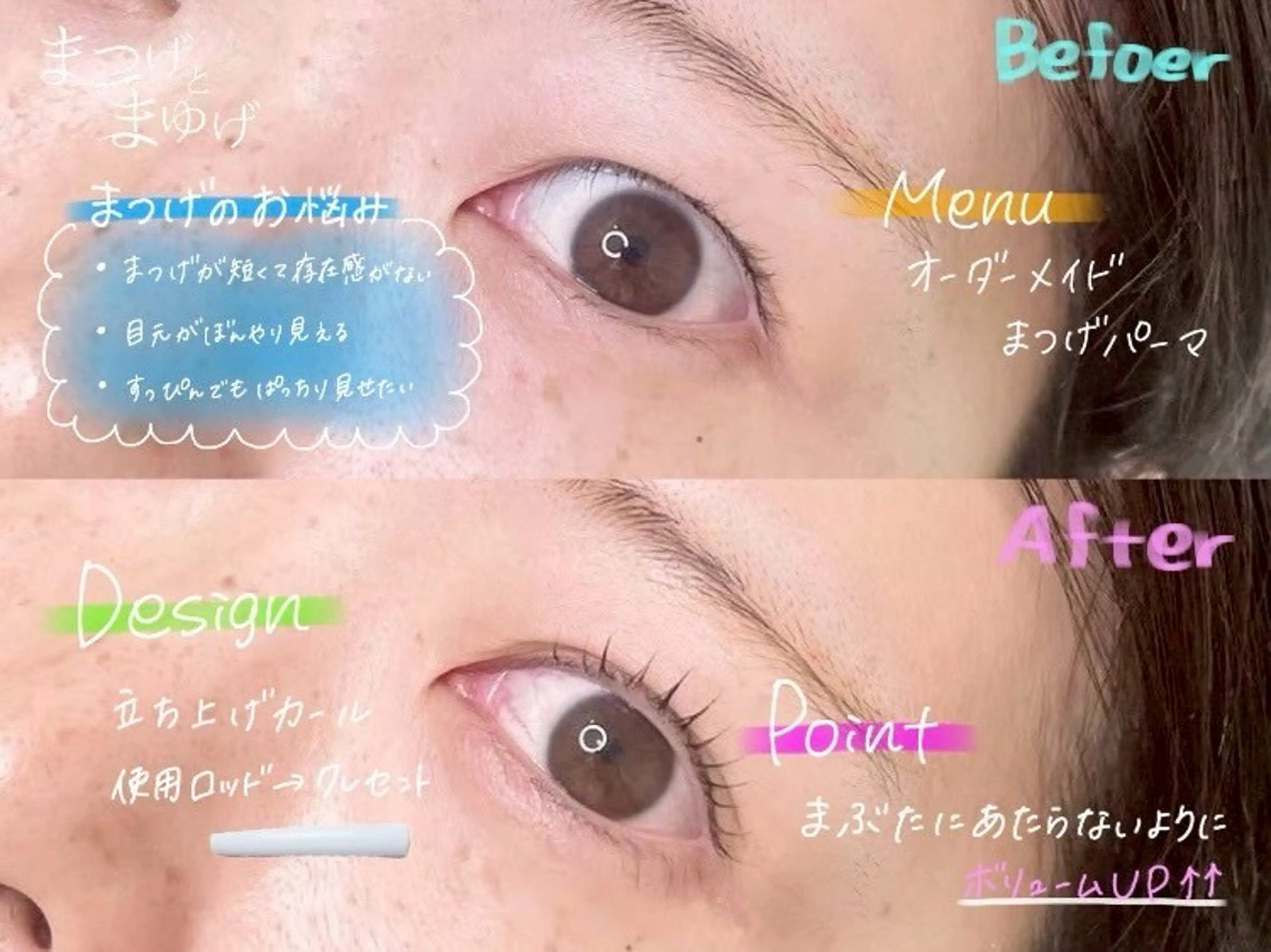 マツエク・マツパ パーマ専門店まつげとまゆげ所属・𝑹𝒊𝒏𝒂 🌙のマツエク・マツパデザイン