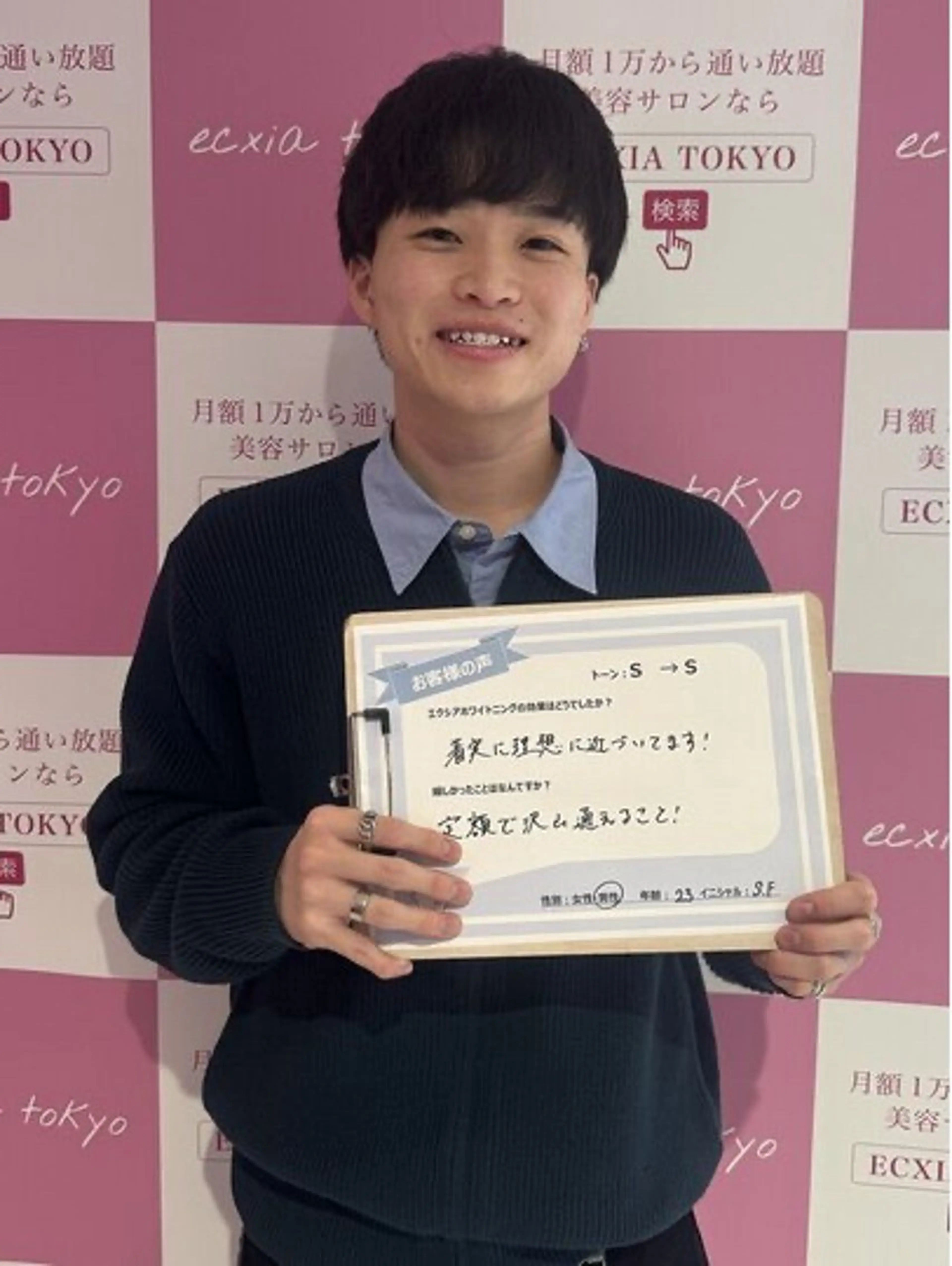 エクシア ホワイトニング西条店のその他イメージ