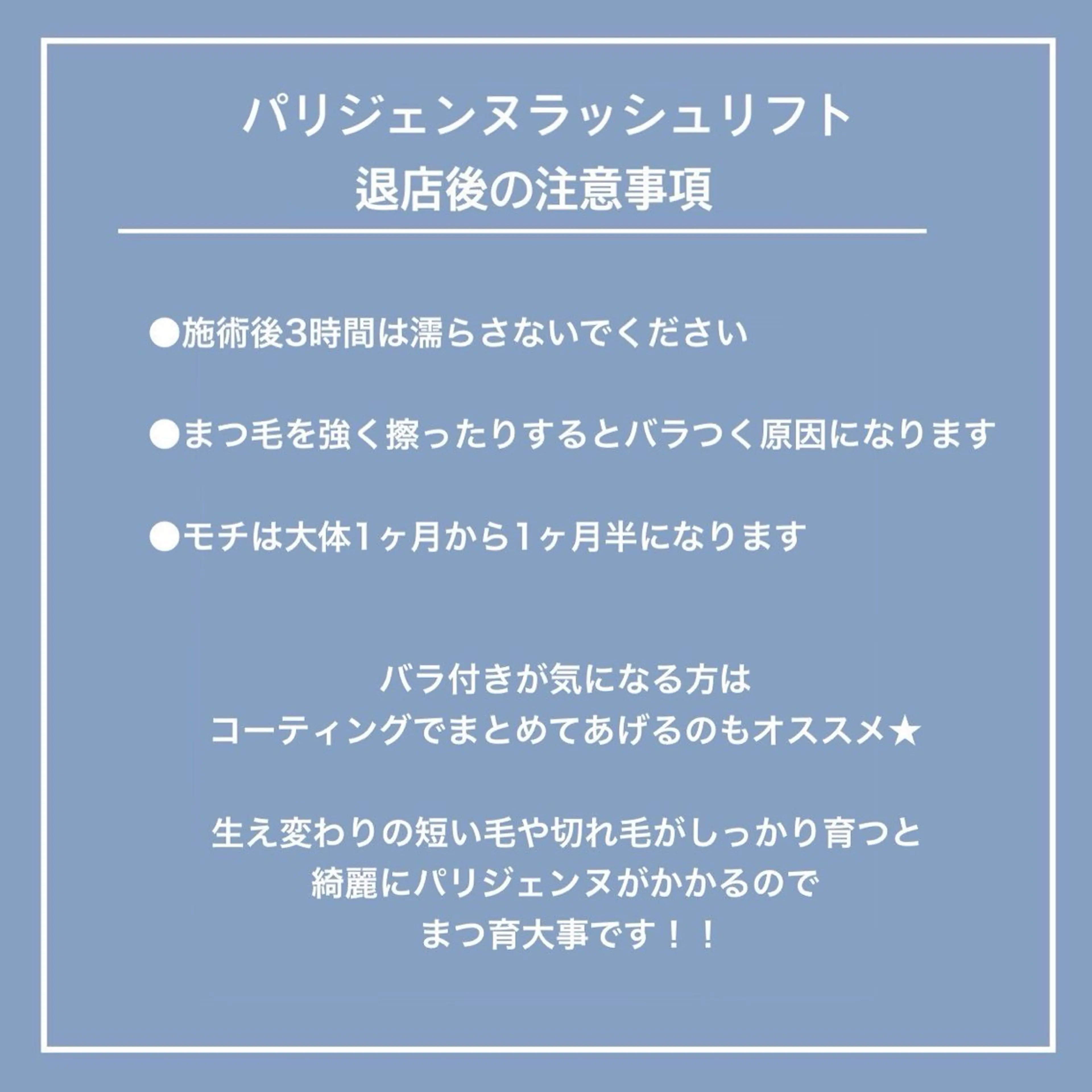 マツエク・マツパ Lucia 松嶋のマツエク・マツパデザイン