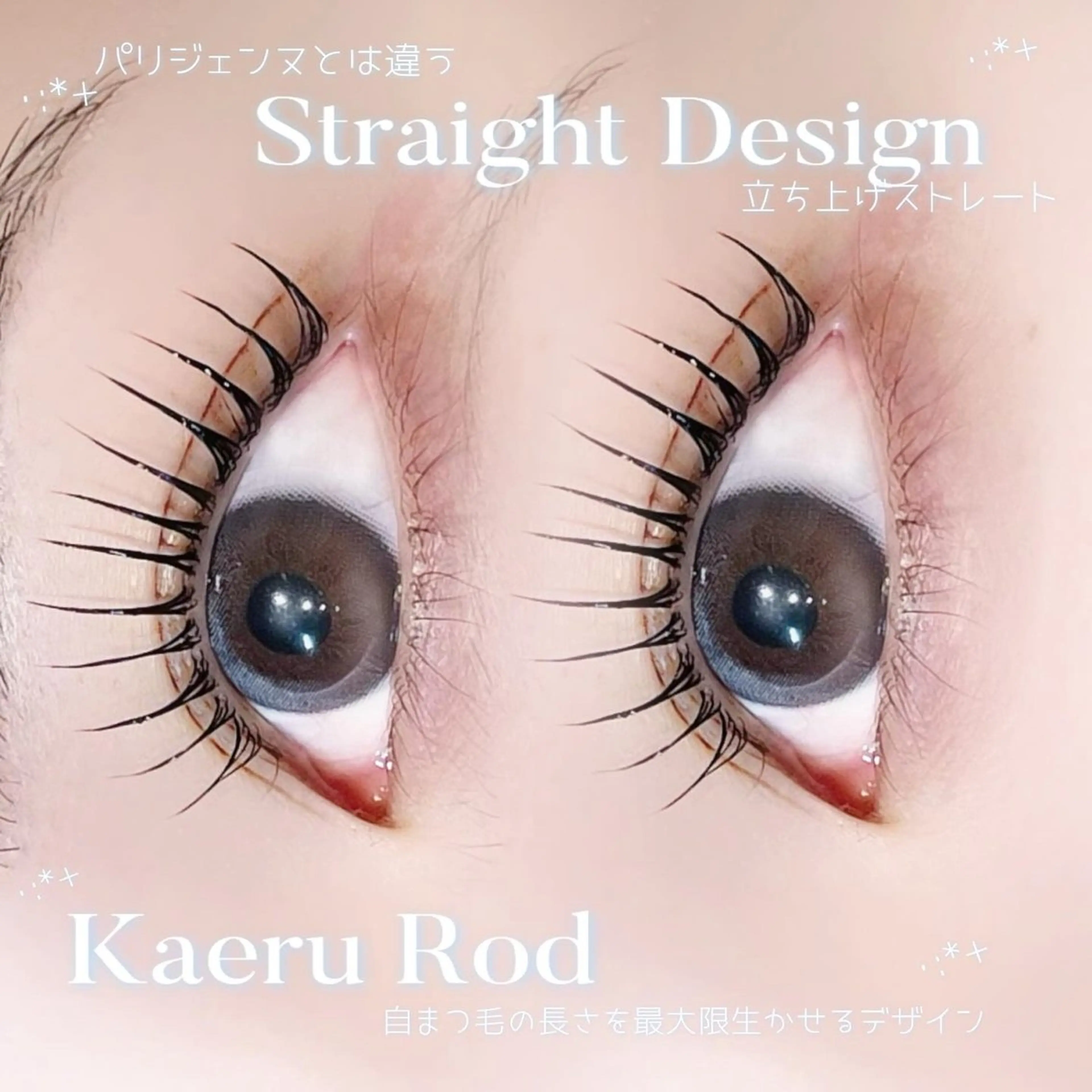 マツエク・マツパ マツパ MIRU ...のマツエク・マツパデザイン