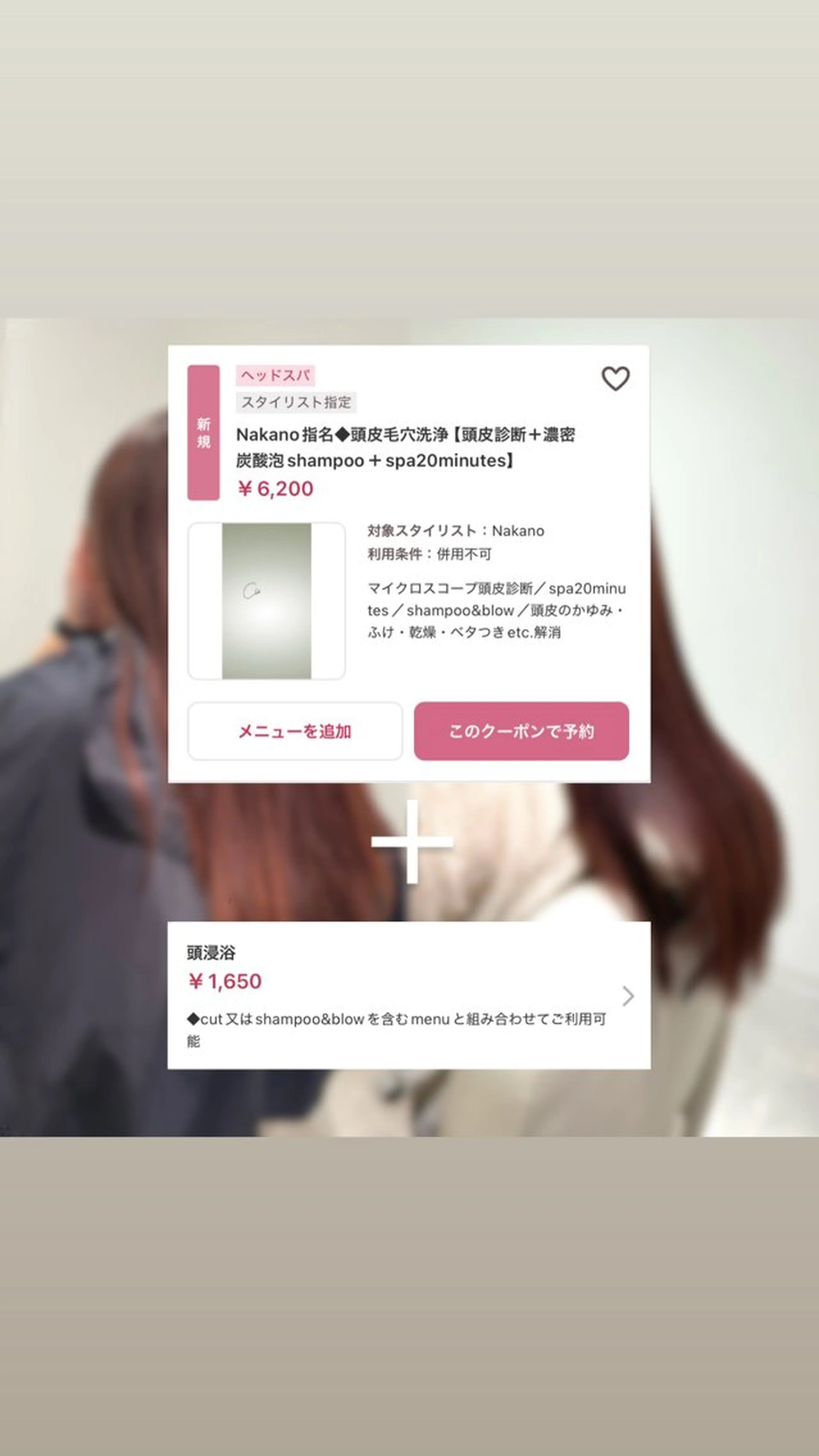 仙台ヘッドスパ/まど ろみ睡眠/中野凜香のヘアスタイル