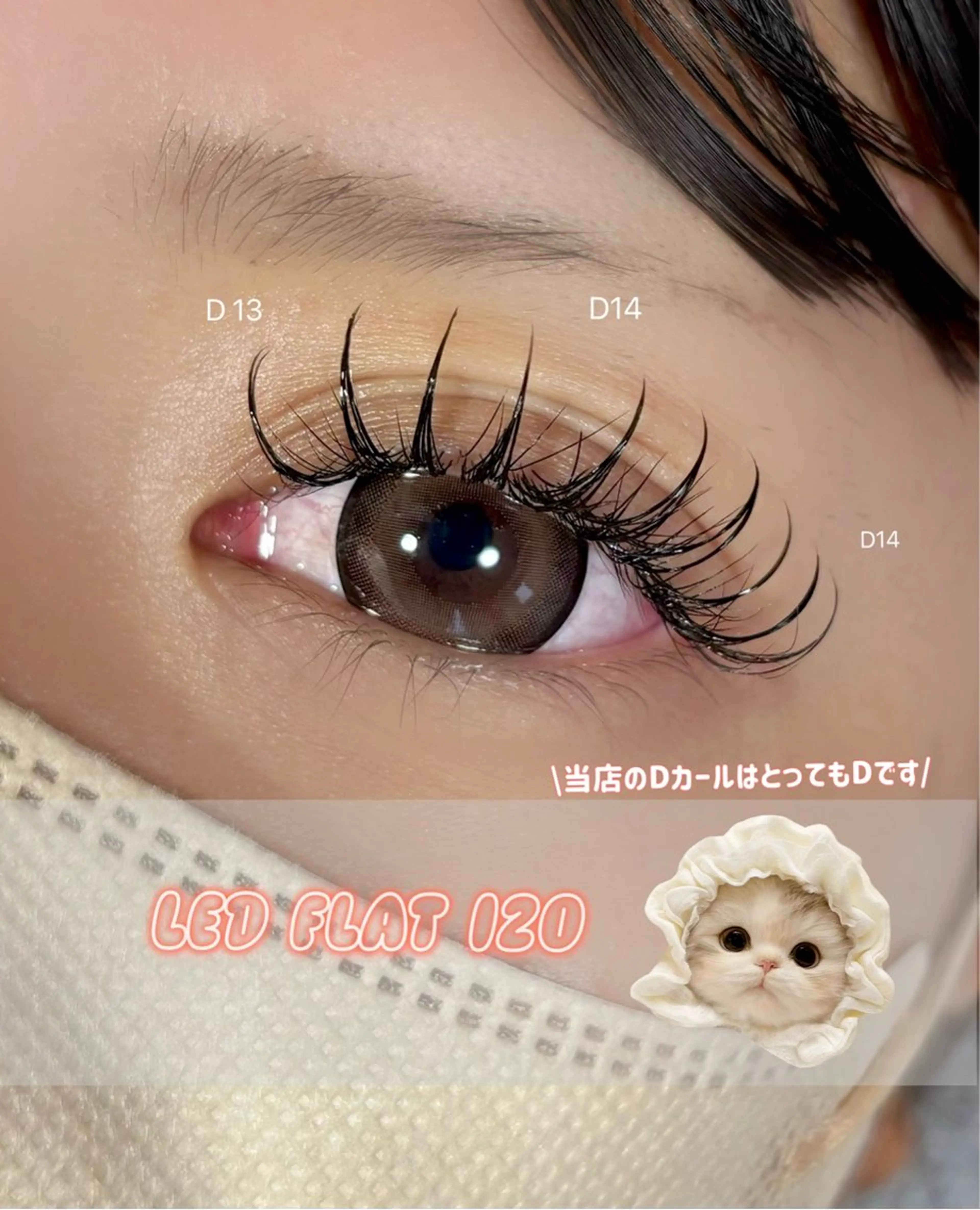 マツエク・マツパ Hug me eyelashのマツエク・マツパデザイン