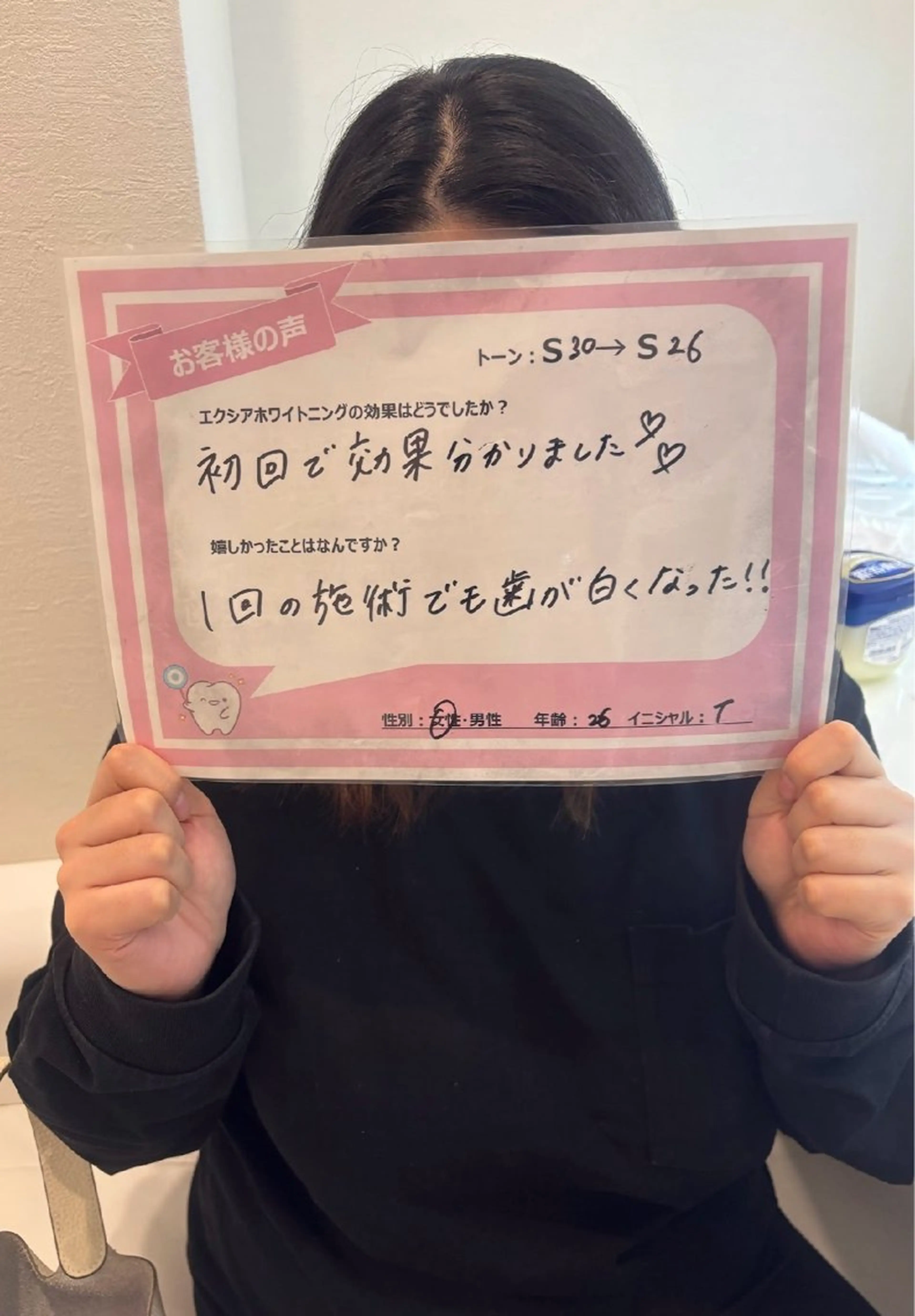 セルフホワイトニング エクシアエミフル店のその他イメージ