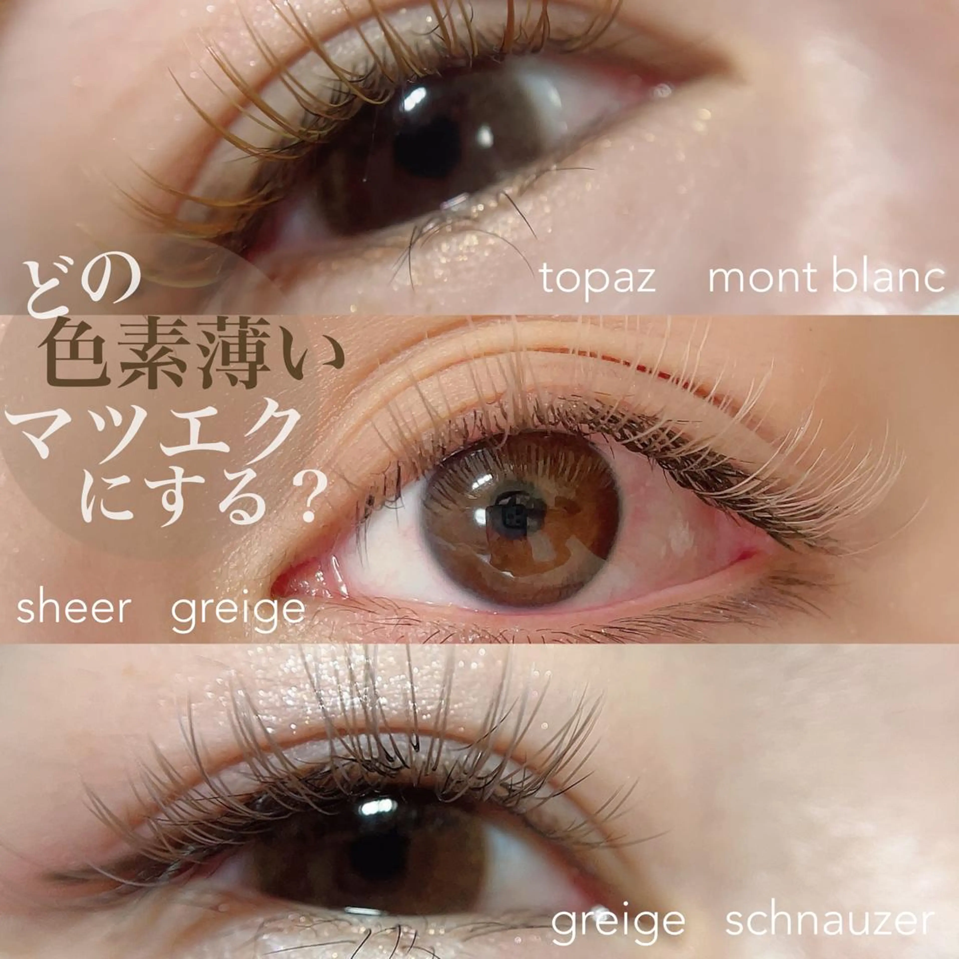 マツエク・マツパ fleur sr.所属・fleur sr. 桝のマツエク・マツパデザイン