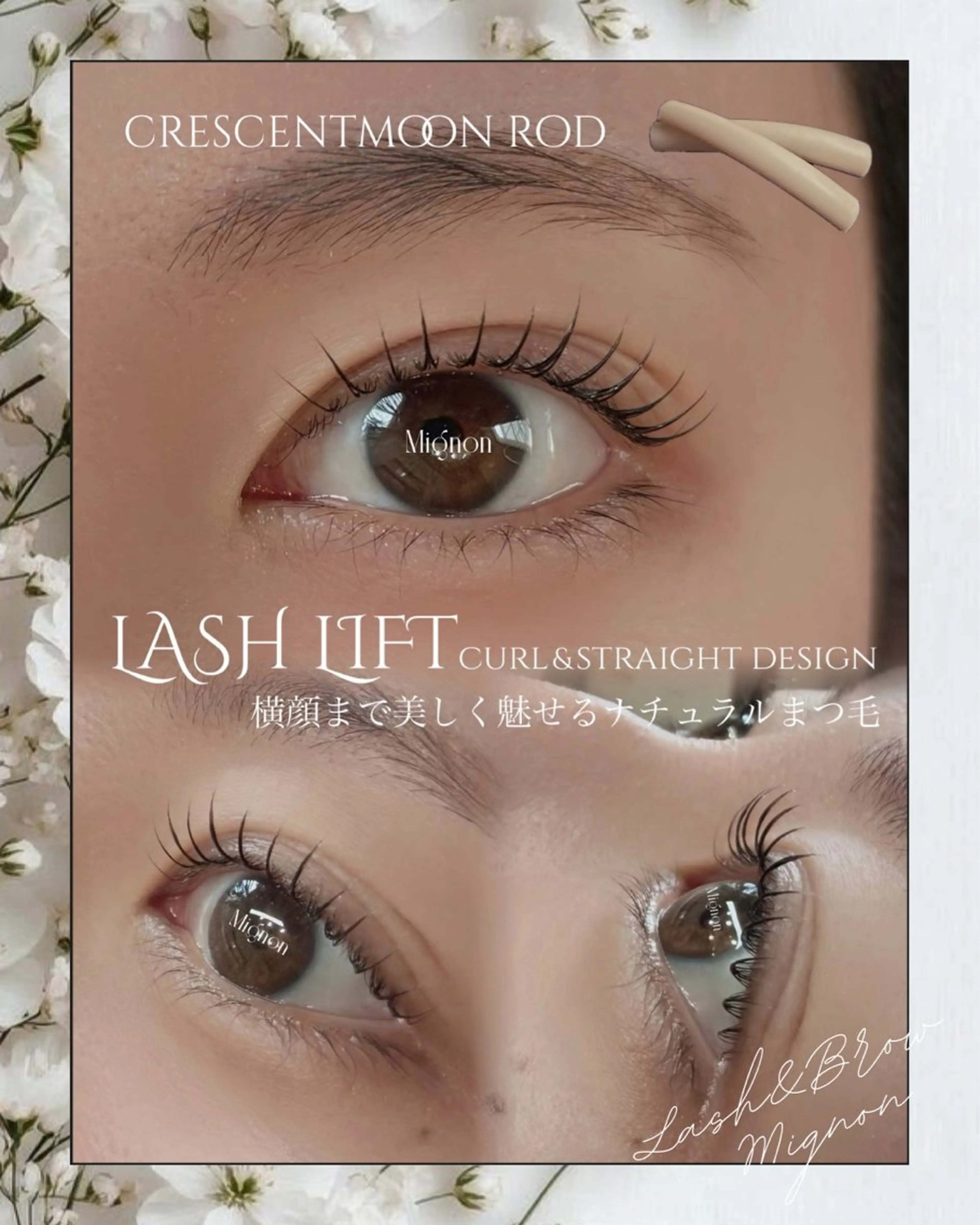 マツエク・マツパ マツパ Lash&Brow Mignon 廿日市のマツエク・マツパデザイン