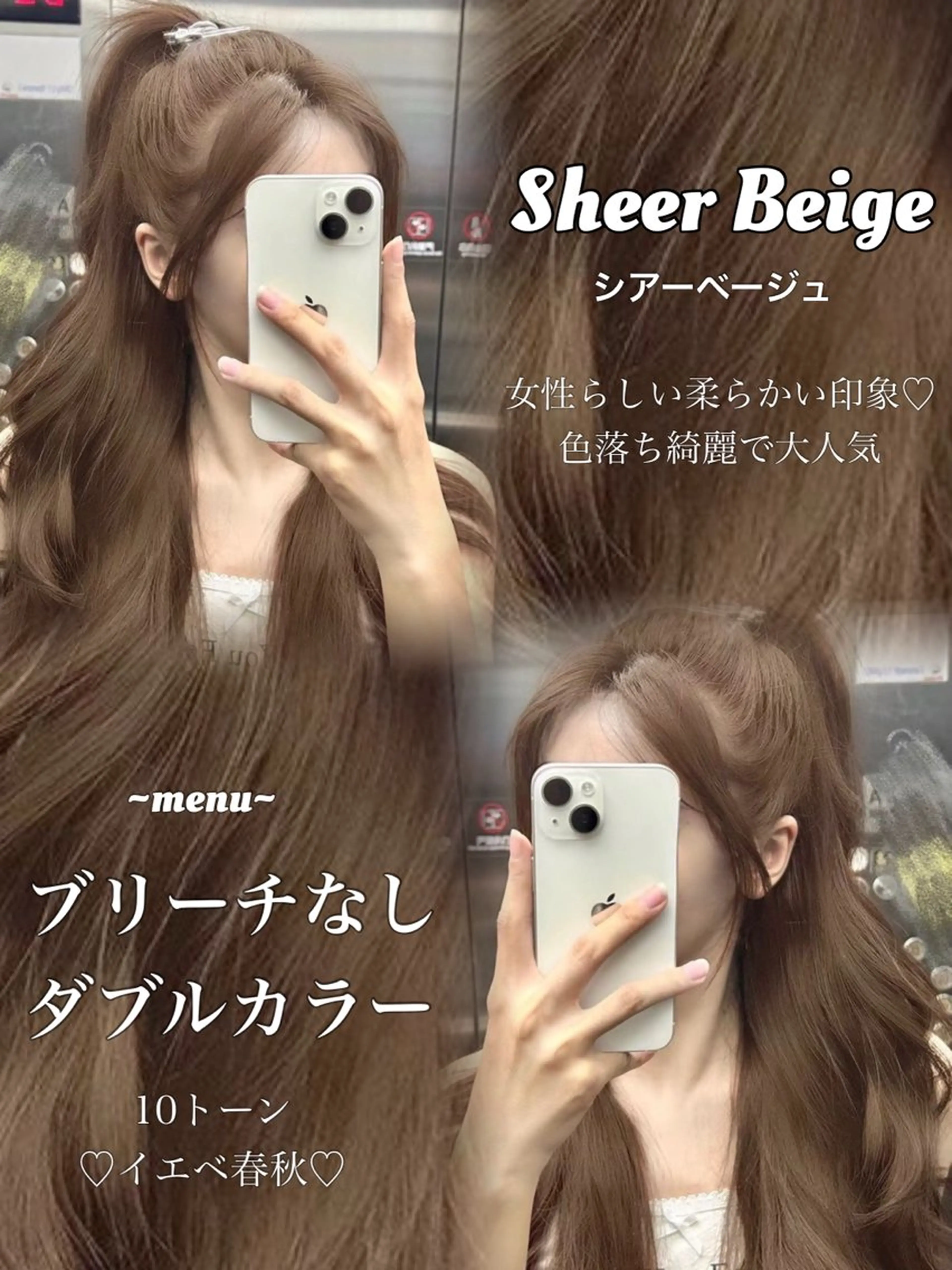 ロング カラー アッシュ ベージュカラー ブリーチ 透明感カラー ダブルカラー ヘアカラー トリートメント 透明感カラー✨🩵 韓国ヘアkanatoのヘアスタイル
