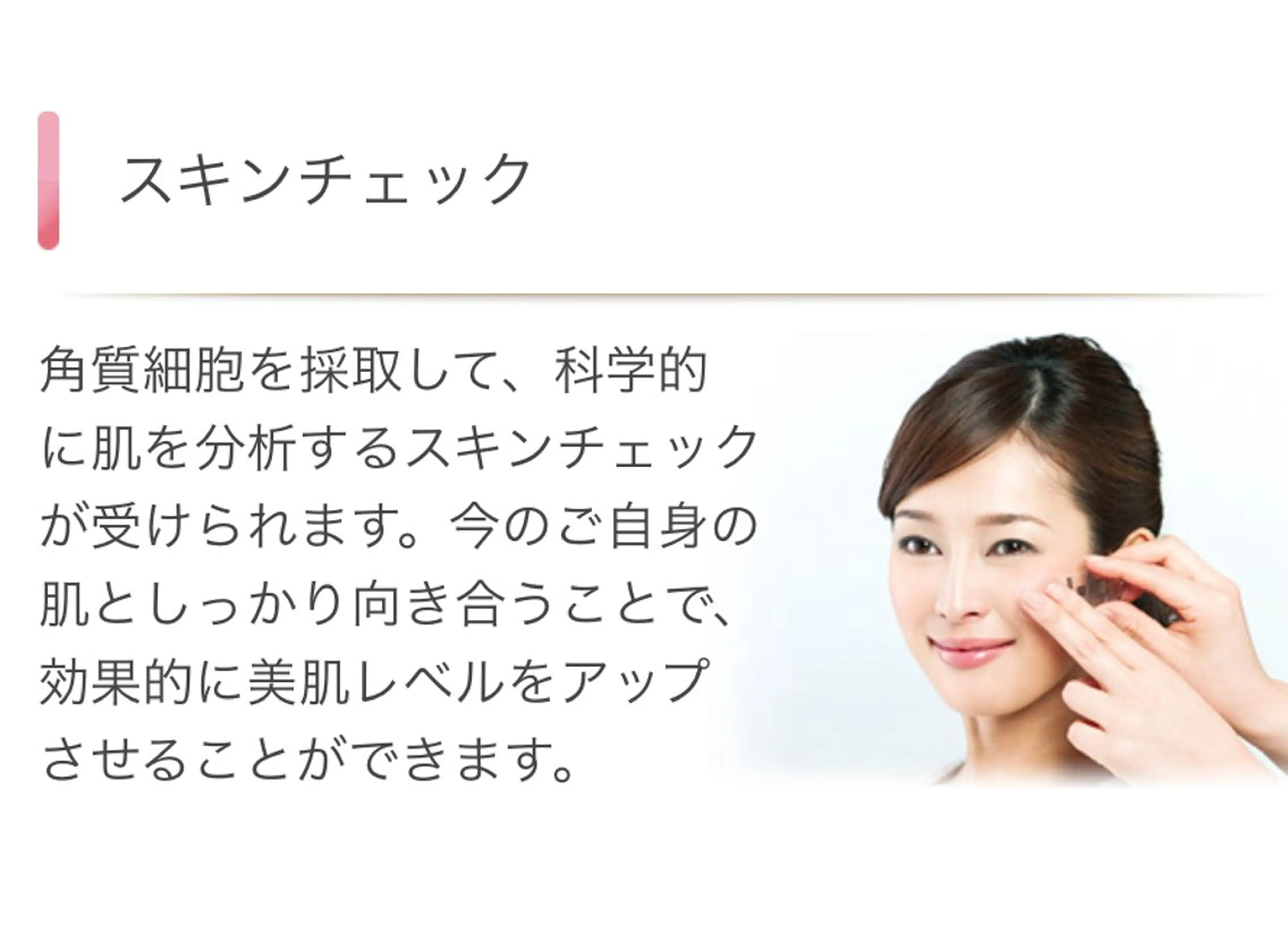 メナードフェイシャルサロン五明所属・イオンタウン弥富 3分🚗メナード五明のエステ・リラクイメージ