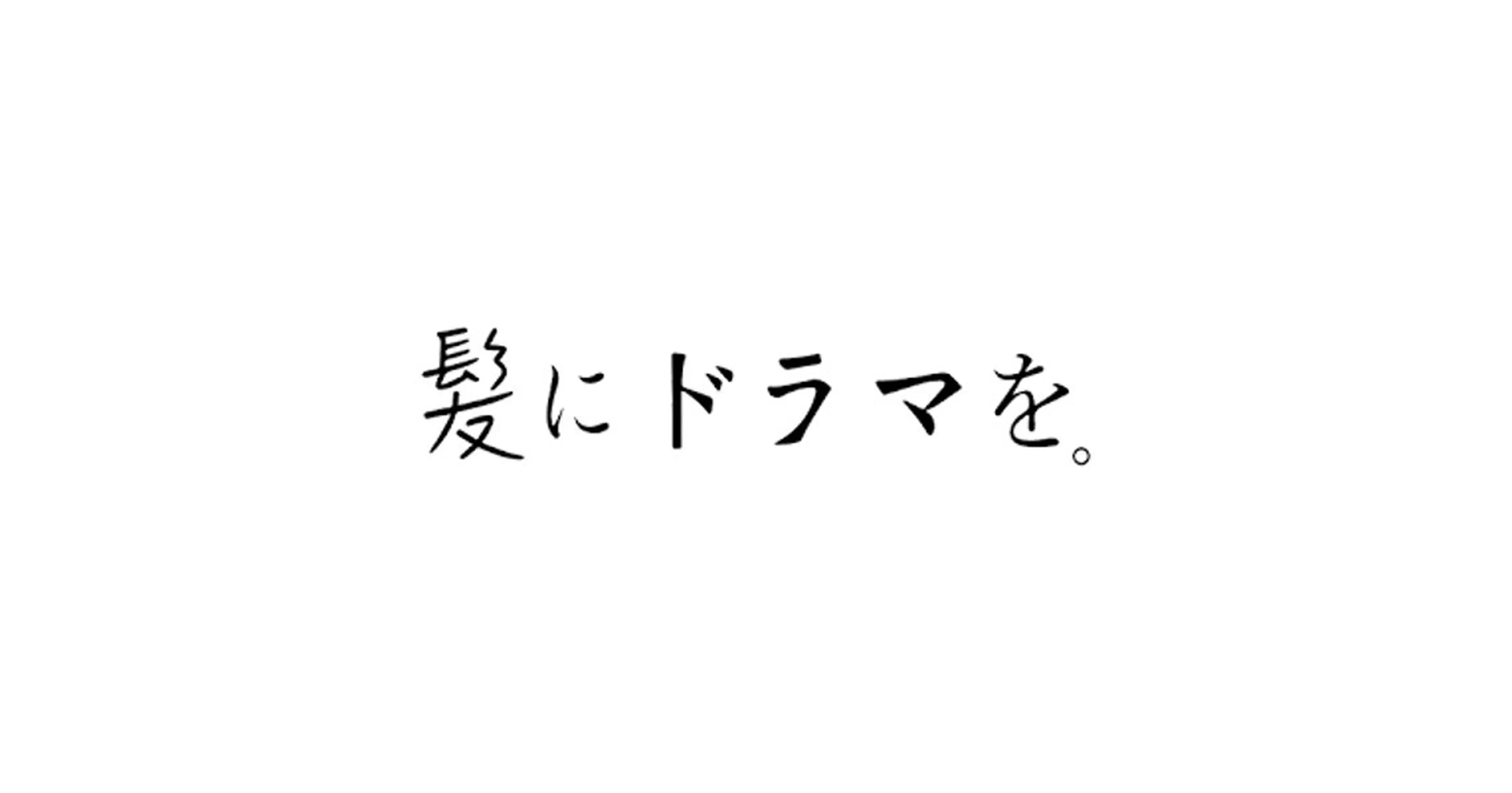 カット 縮毛矯正 トリートメント 髪質改善/艶感カラー 田中 陵のヘアスタイル