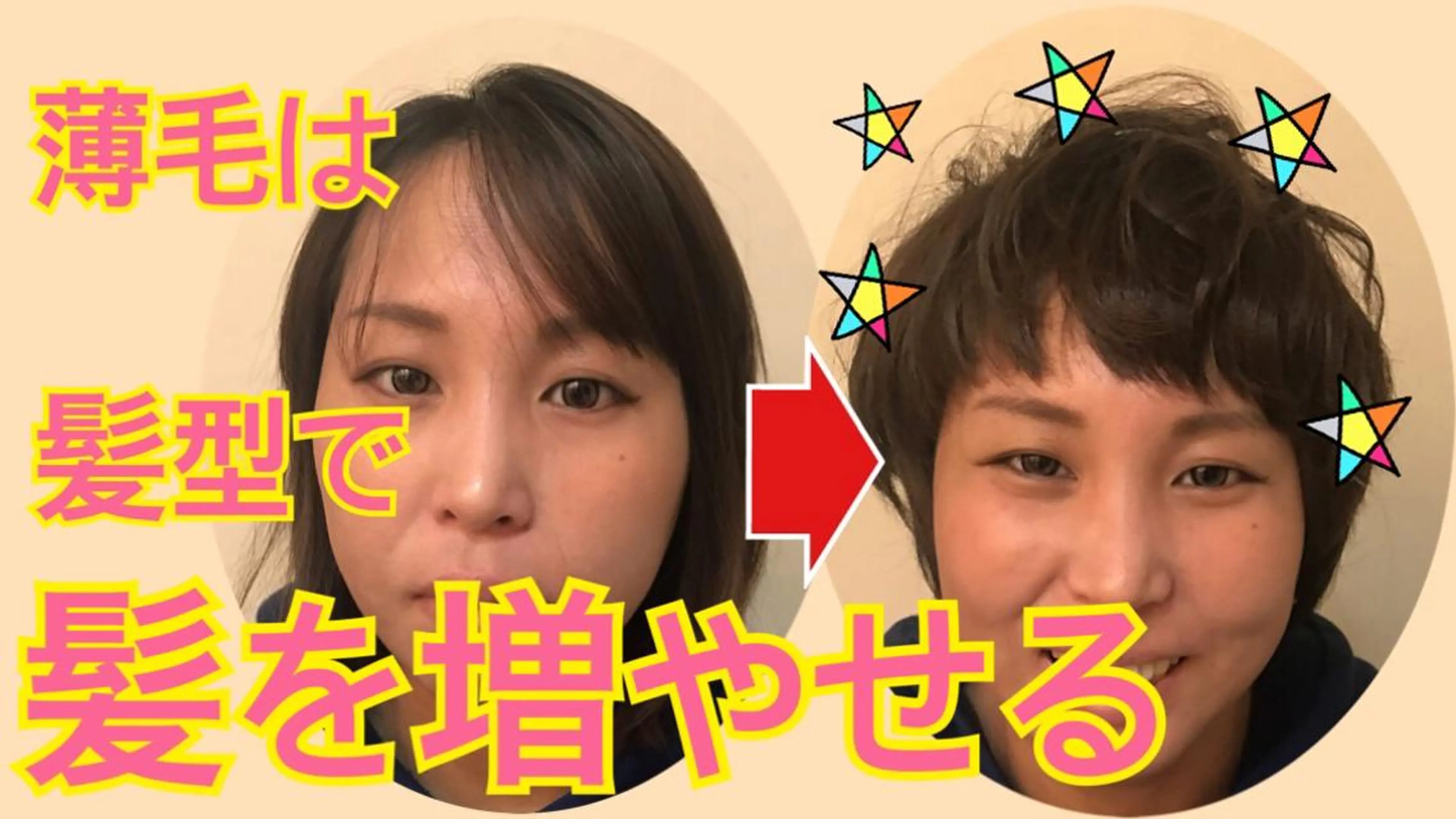 ショート ヘアアレンジ YouTube 出演募集のその他イメージ