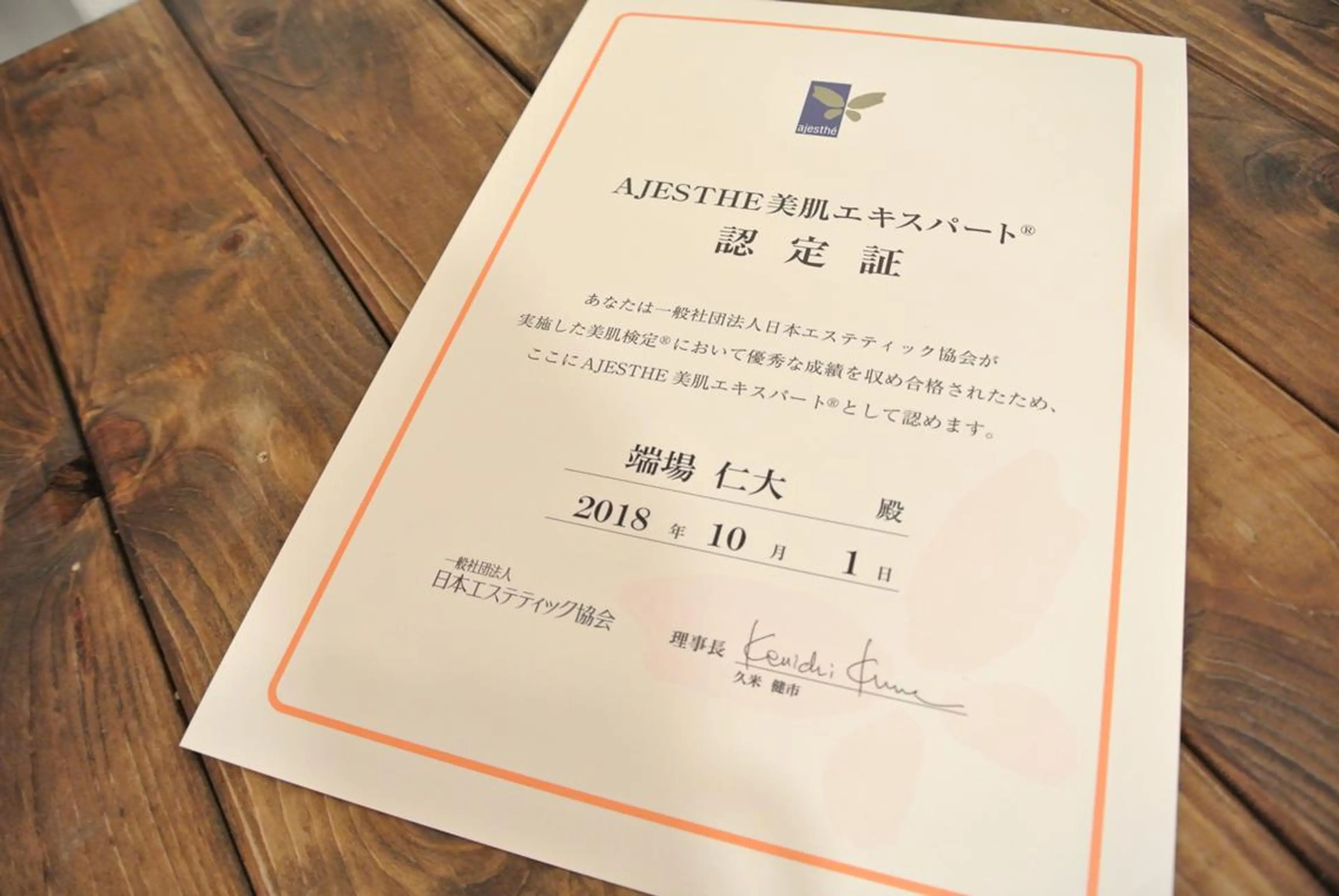 【パーソナル鍼灸】 Pintのエステ・リラクイメージ