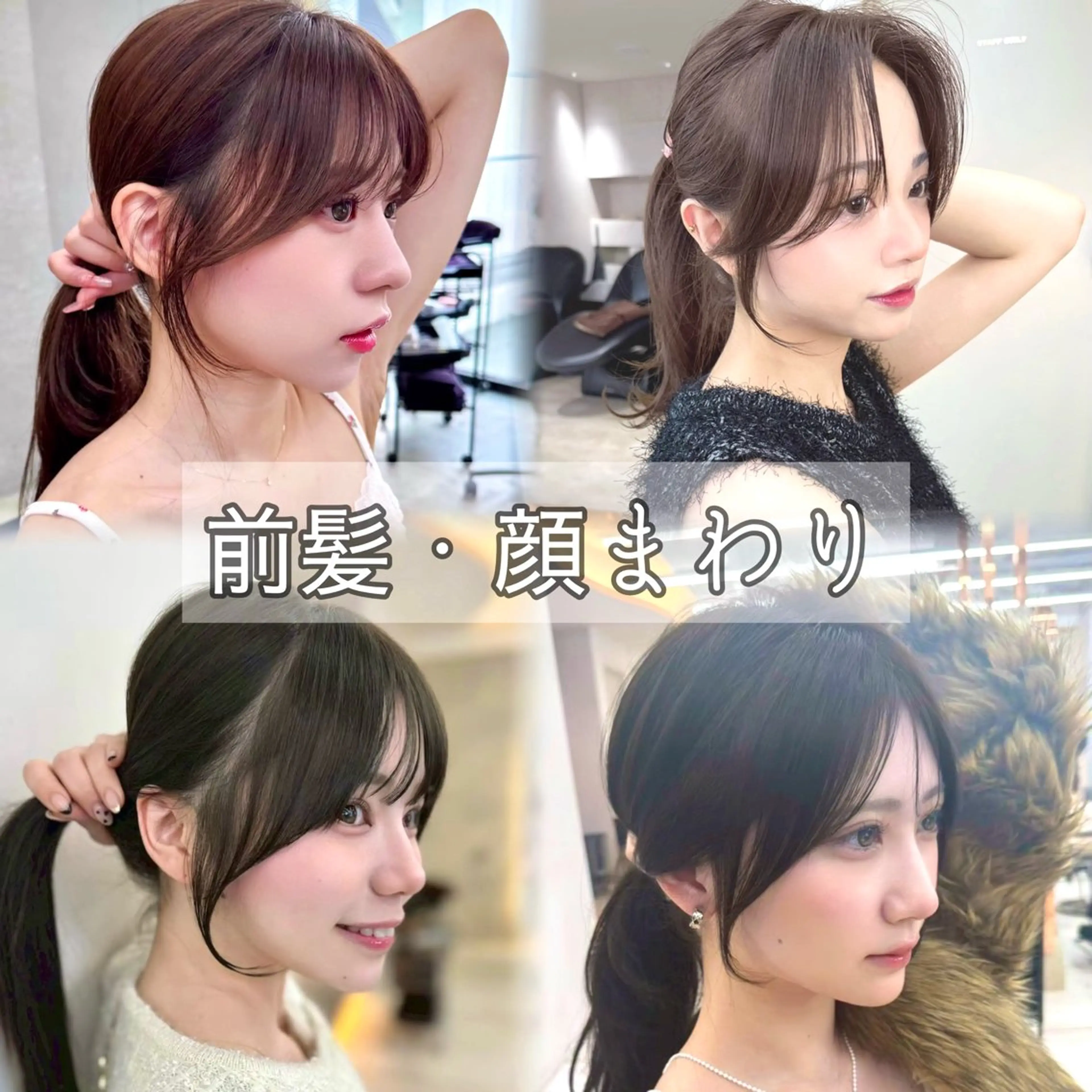 カット ヘアカラー トリートメント 縮毛矯正/レイヤー 韓国/顔まわり/夢音のヘアスタイル