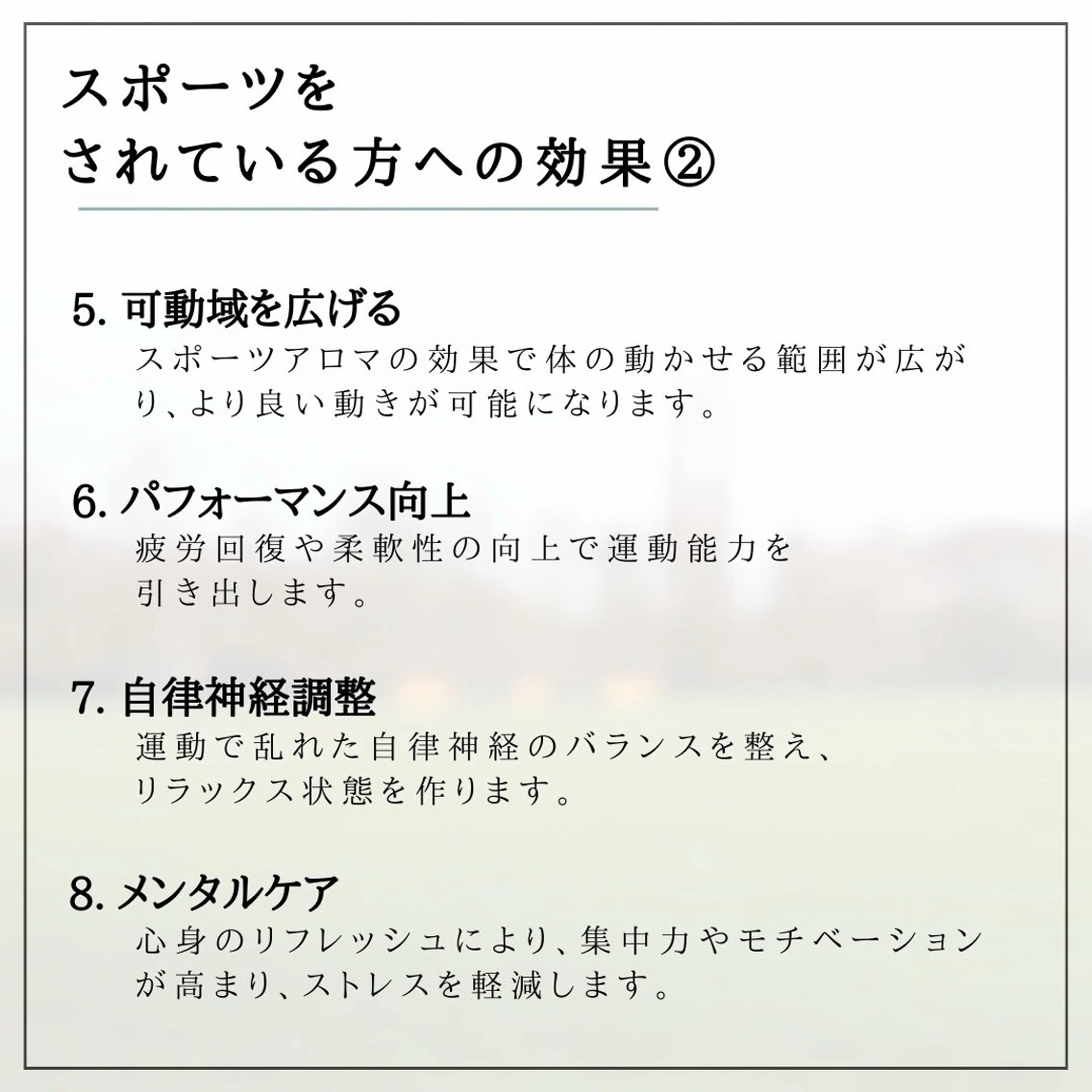 筋膜/リンパ/深層/ スポーツ/アロマ/のエステ・リラクイメージ