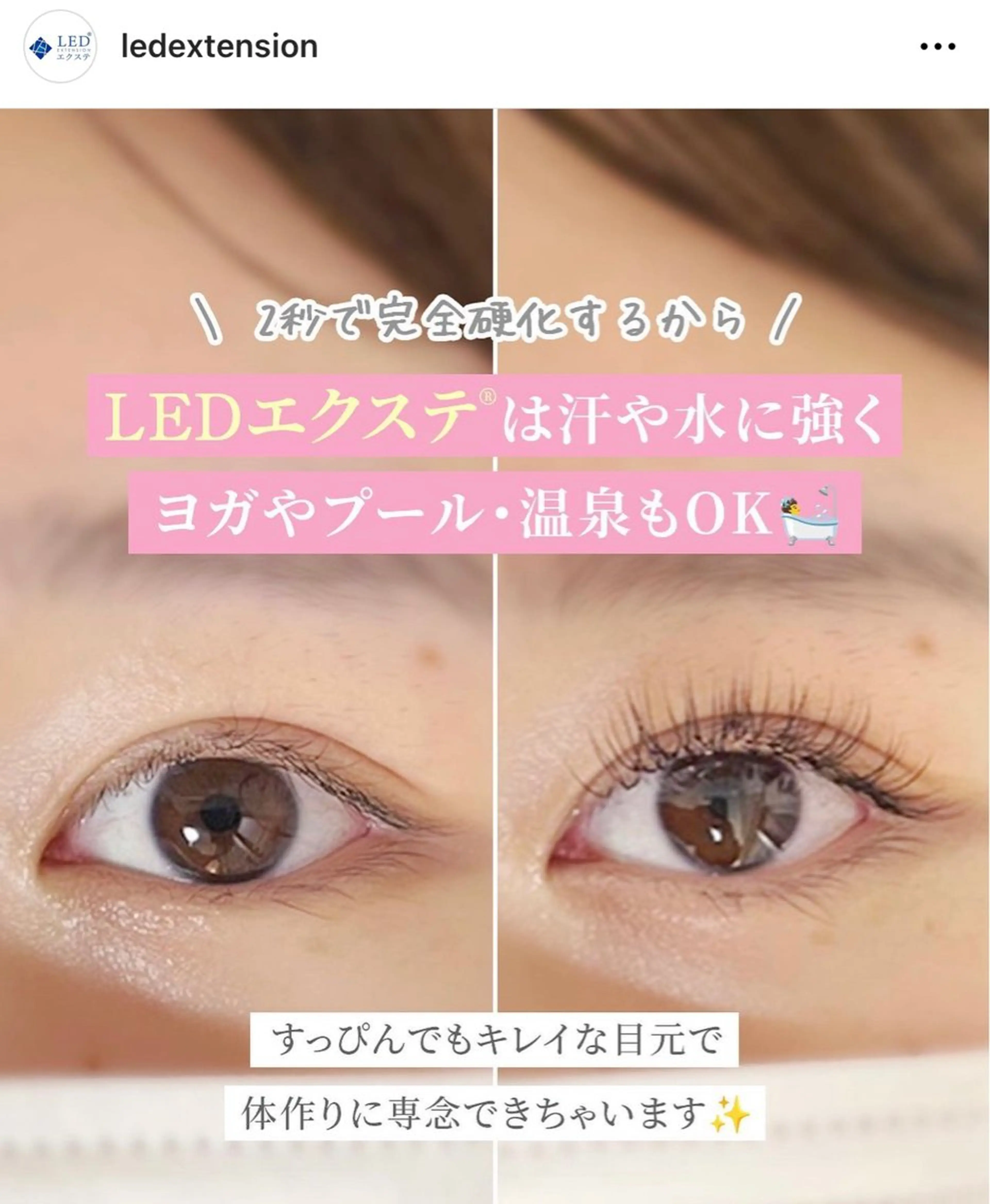 マツエク・マツパ 石川 江梨香のエステ・リラクイメージ