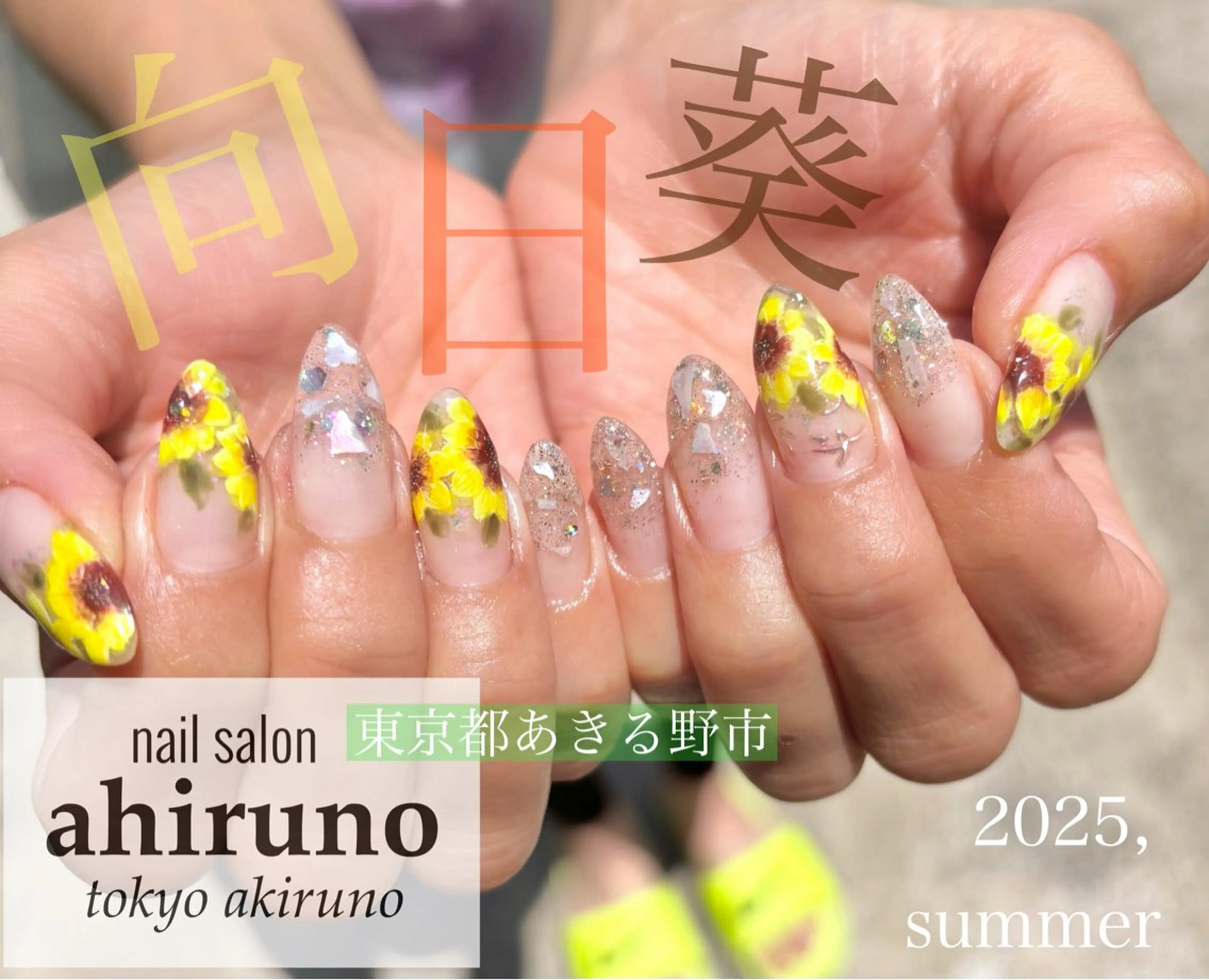 ネイル 長さ出し 夏ネイル ハンドネイル 東京あきる野市ネイル ✿ ｙｕiのネイルデザイン