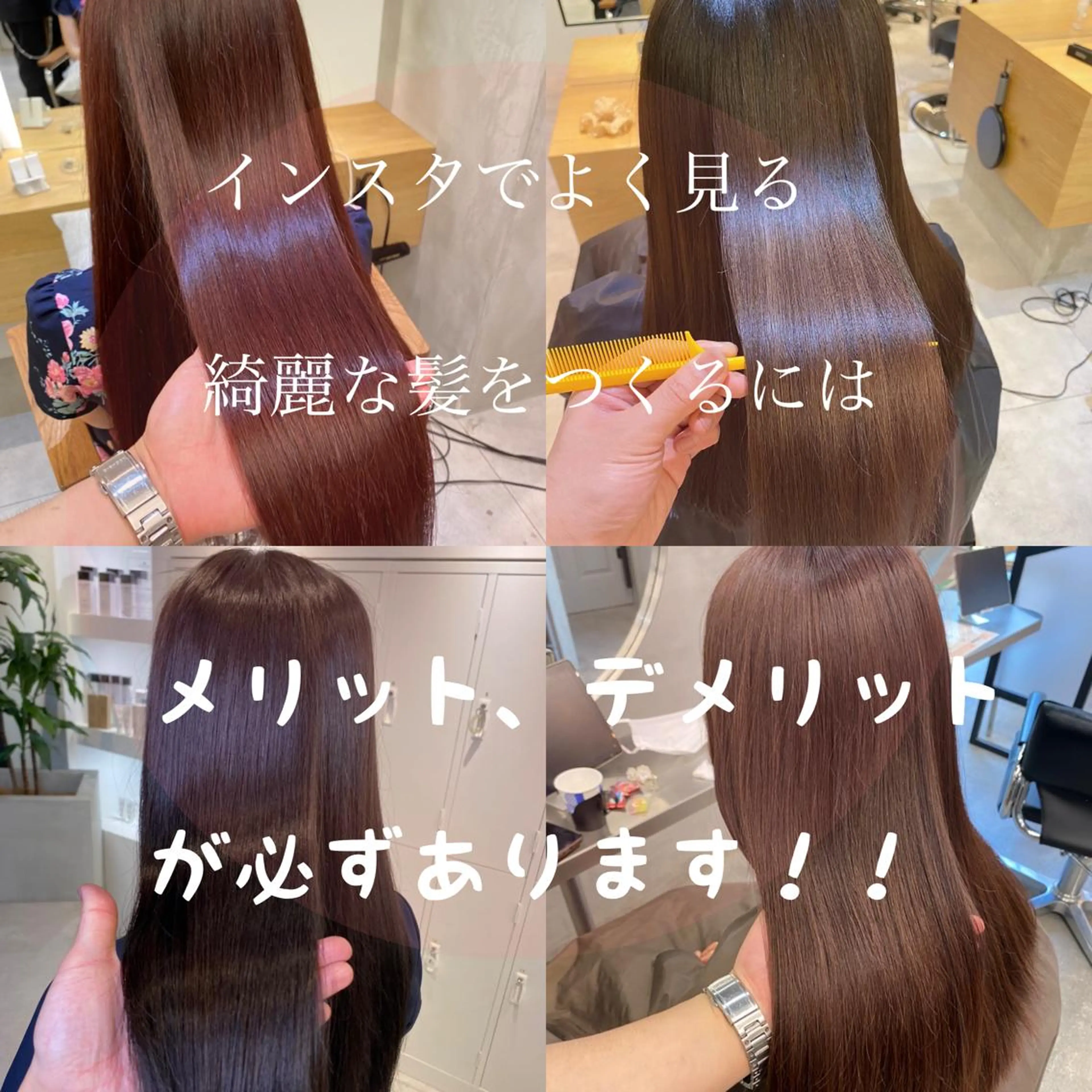 セミロング カラー あざと可愛い❤️ 髪質整形💊　輝のヘアスタイル