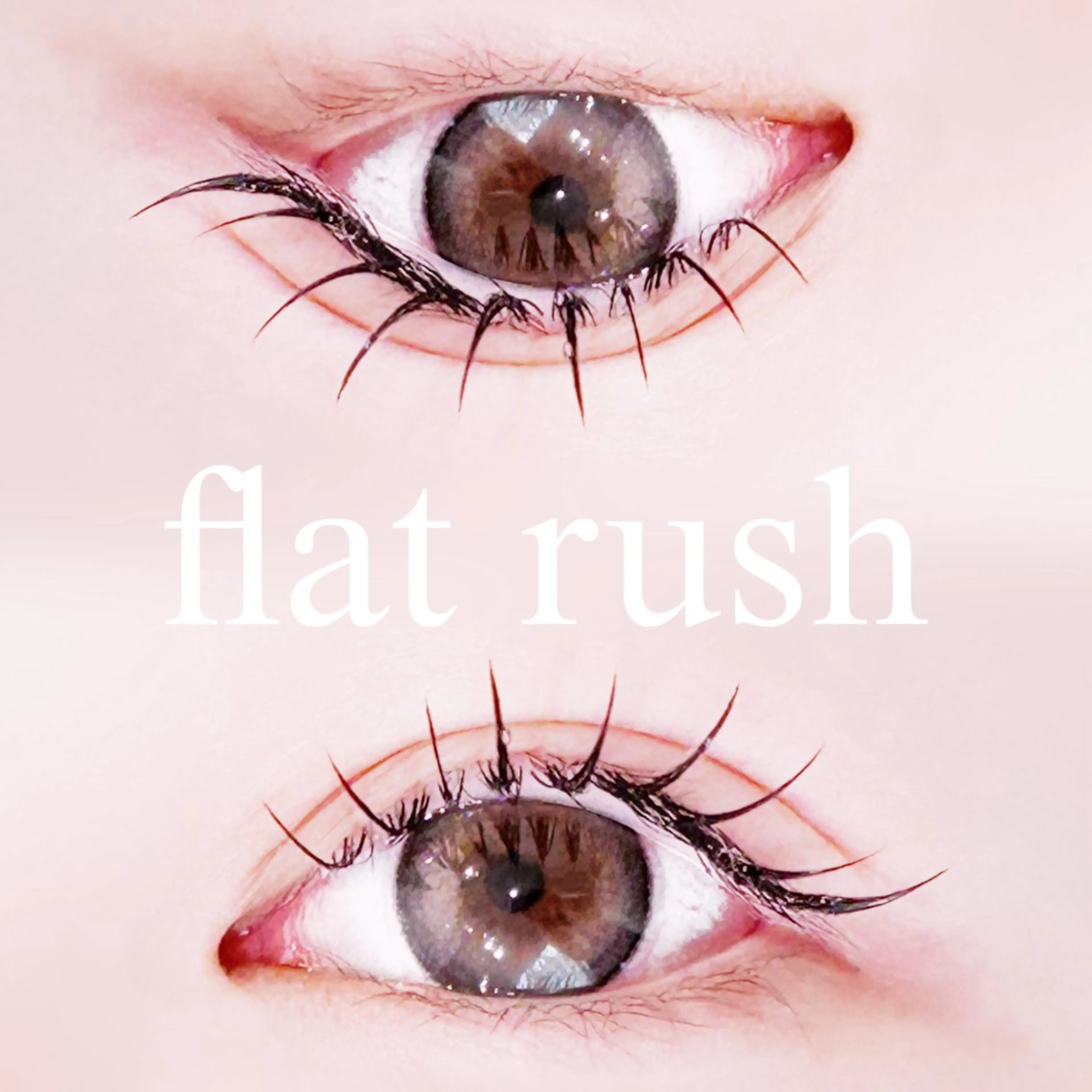 マツエク・マツパ フラットラッシュ ゴージャス マツエク 中村 雛里のマツエク・マツパデザイン