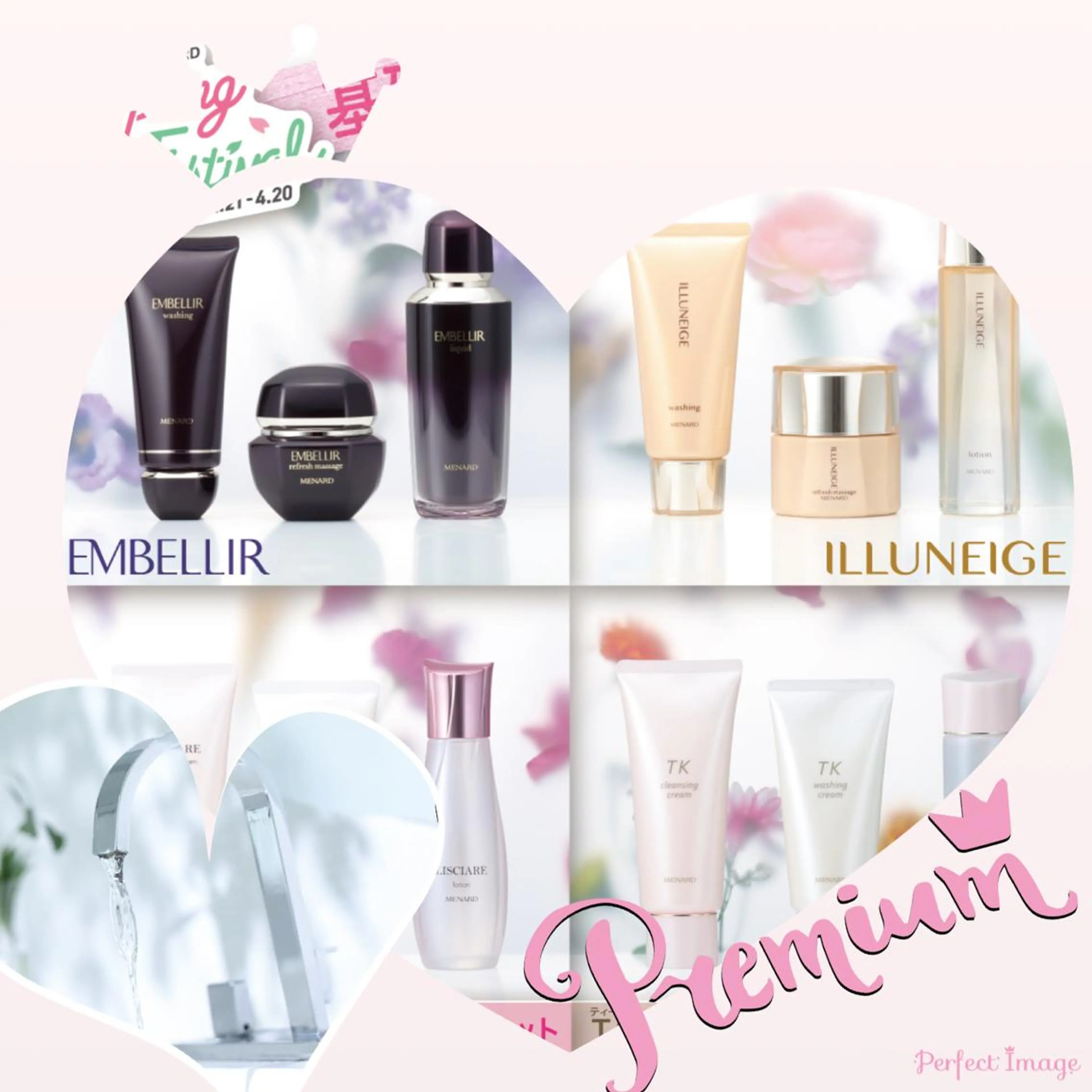 メナード熊本 嘉島のその他イメージ