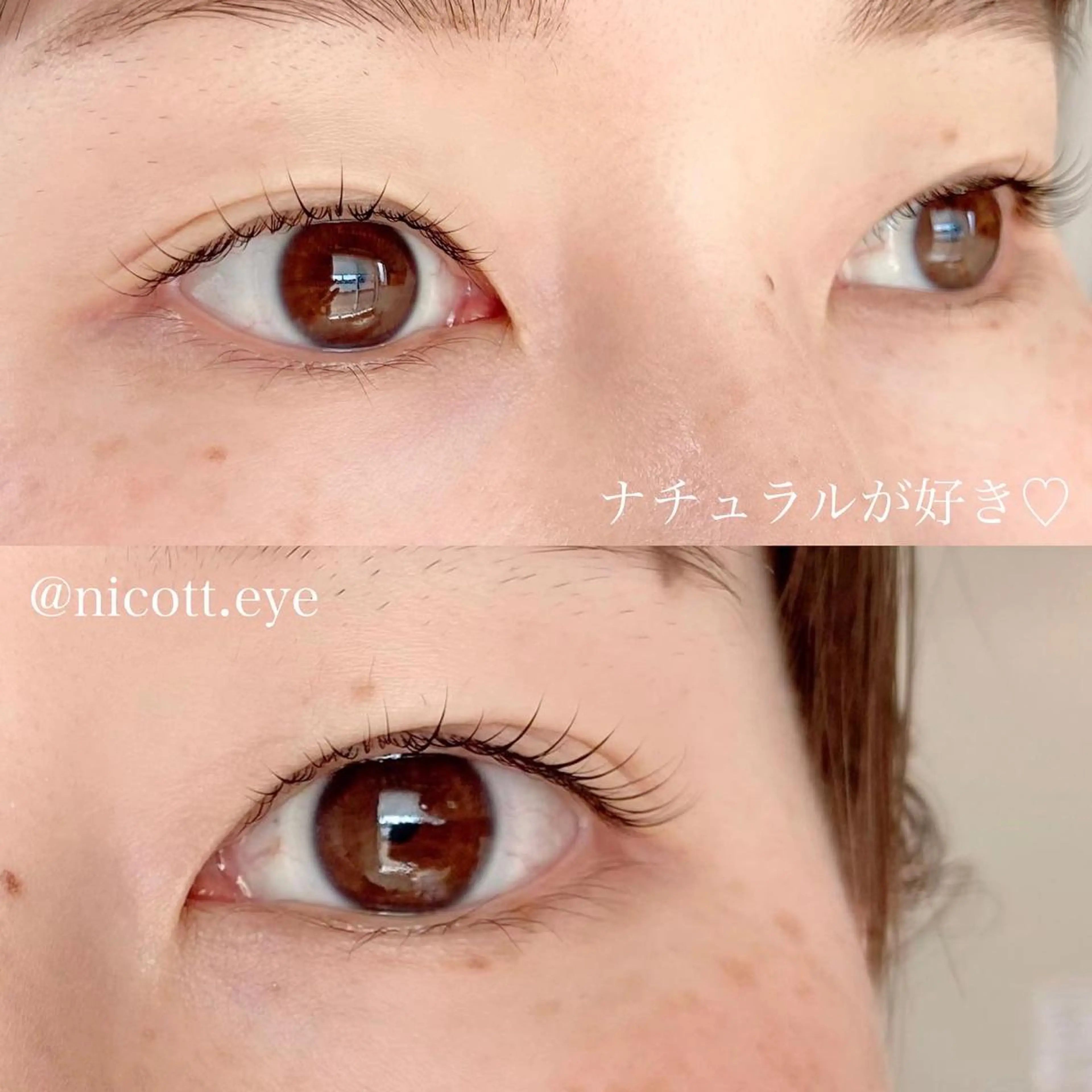 マツエク・マツパ ナチュラル まつげパーマ 安藤 真結香のマツエク・マツパデザイン