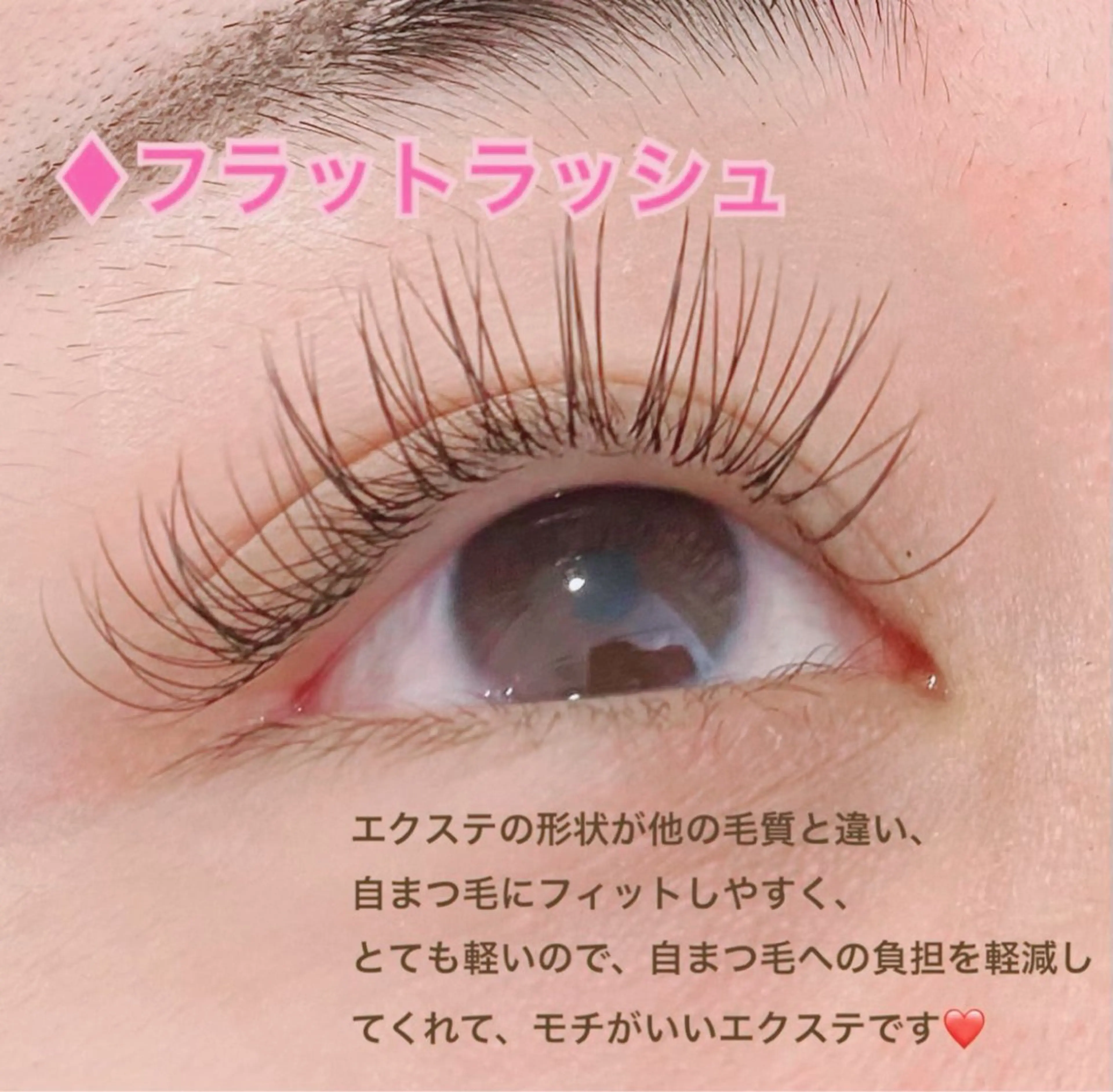 マツエク・マツパ マツエク JESSICA荻窪 川窪のマツエク・マツパデザイン