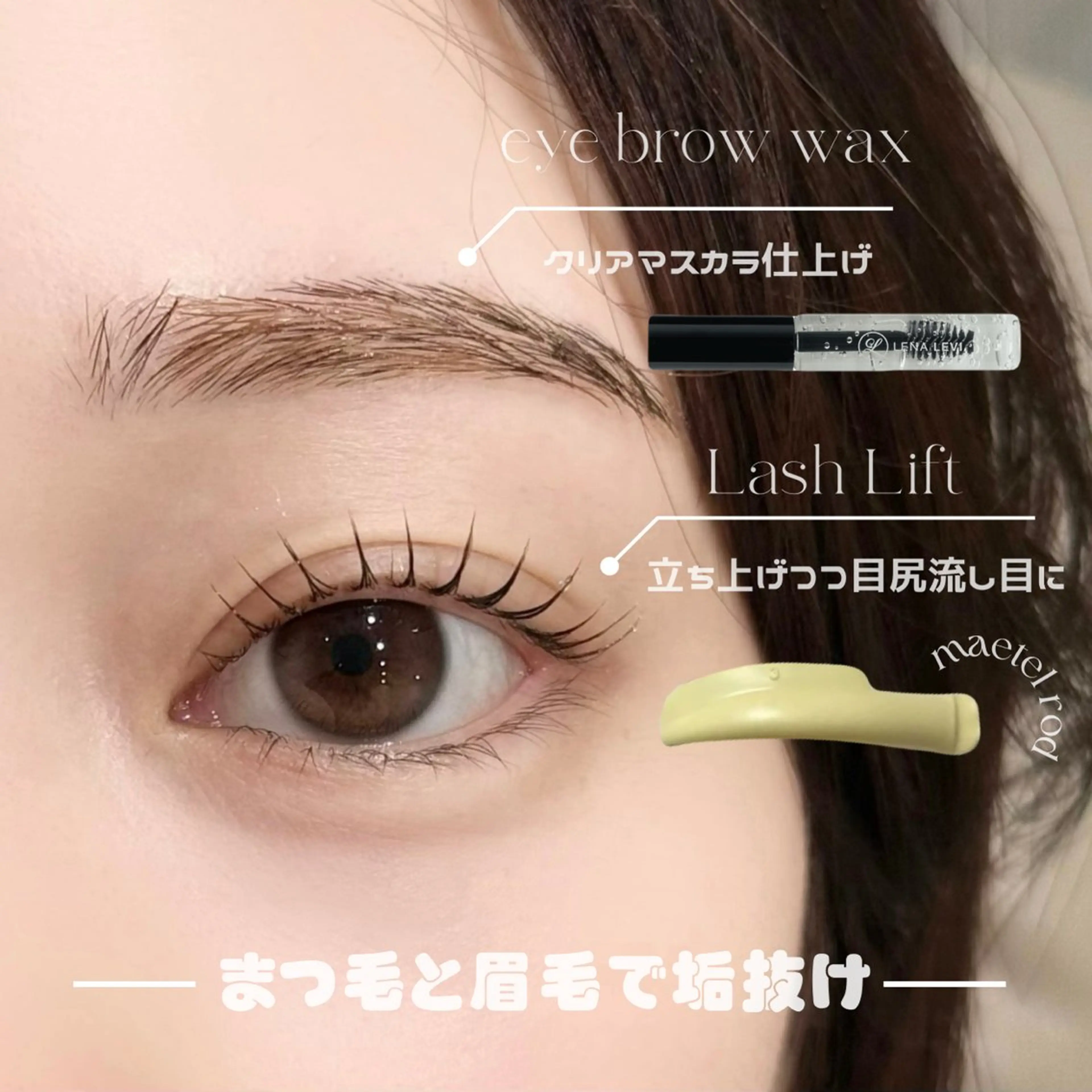 【❤️‍🔥当日予約限定❤️‍🔥】眉毛wax＋眉カット¥3850の写真