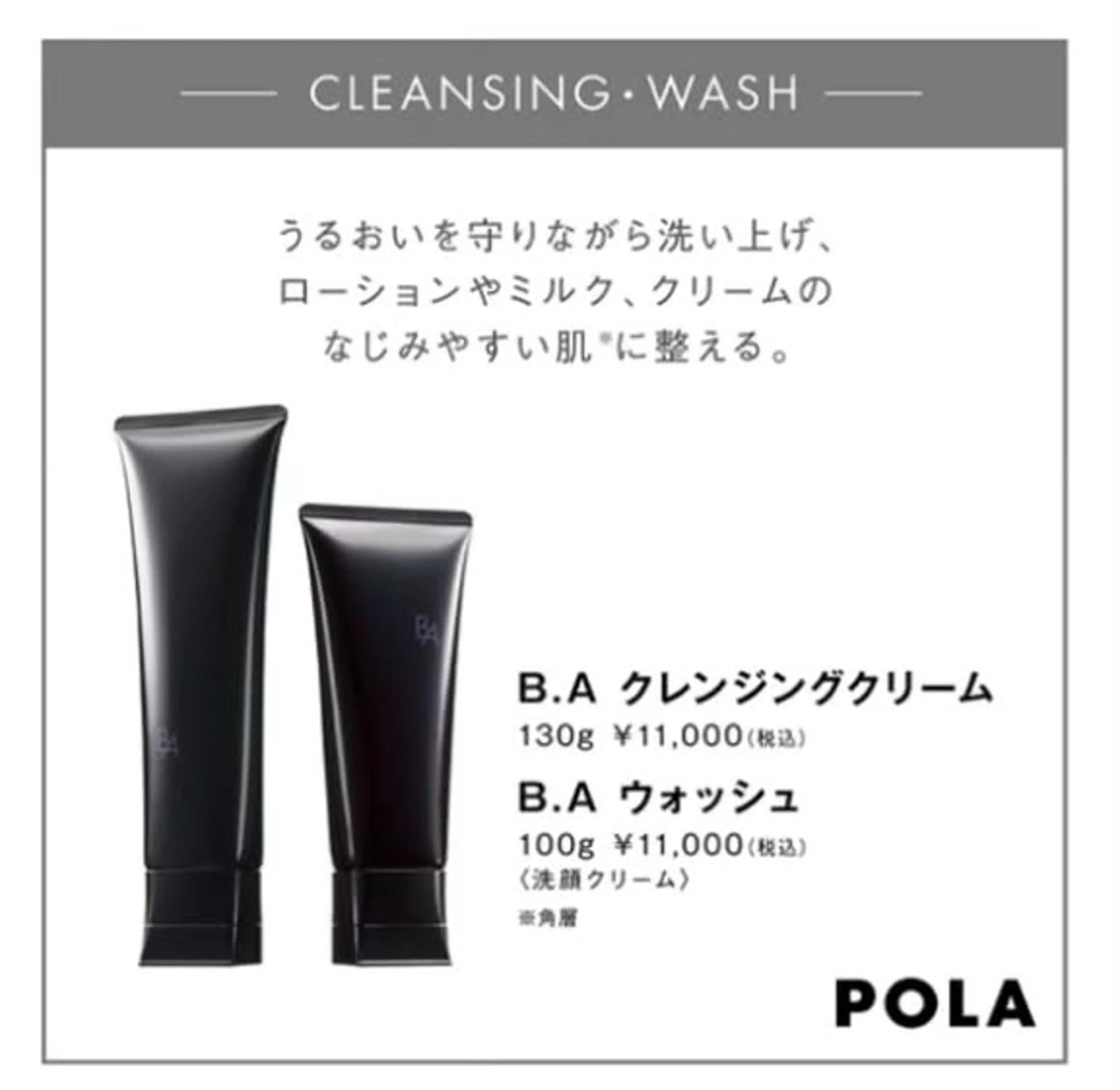 POLAクリスタル Lavie進士のエステ・リラクイメージ